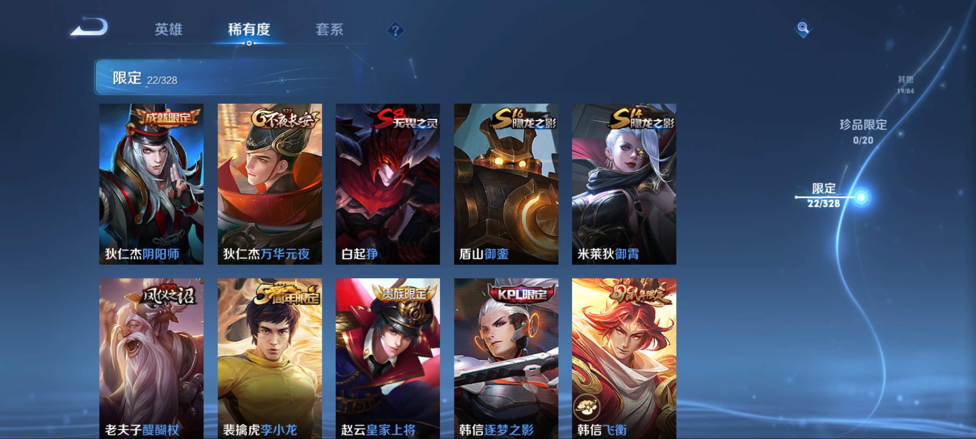WZKG3179835王者荣耀账号详情图7 WZKG3179835王者荣耀账号详情图7