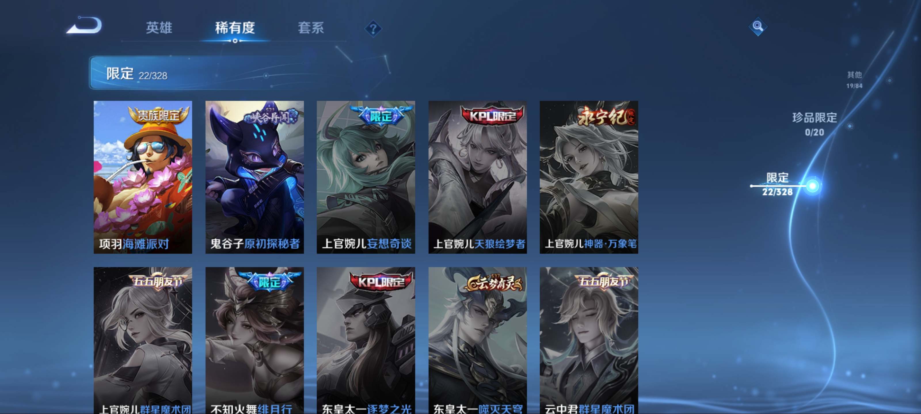 WZKG3179835王者荣耀账号详情图8 WZKG3179835王者荣耀账号详情图8