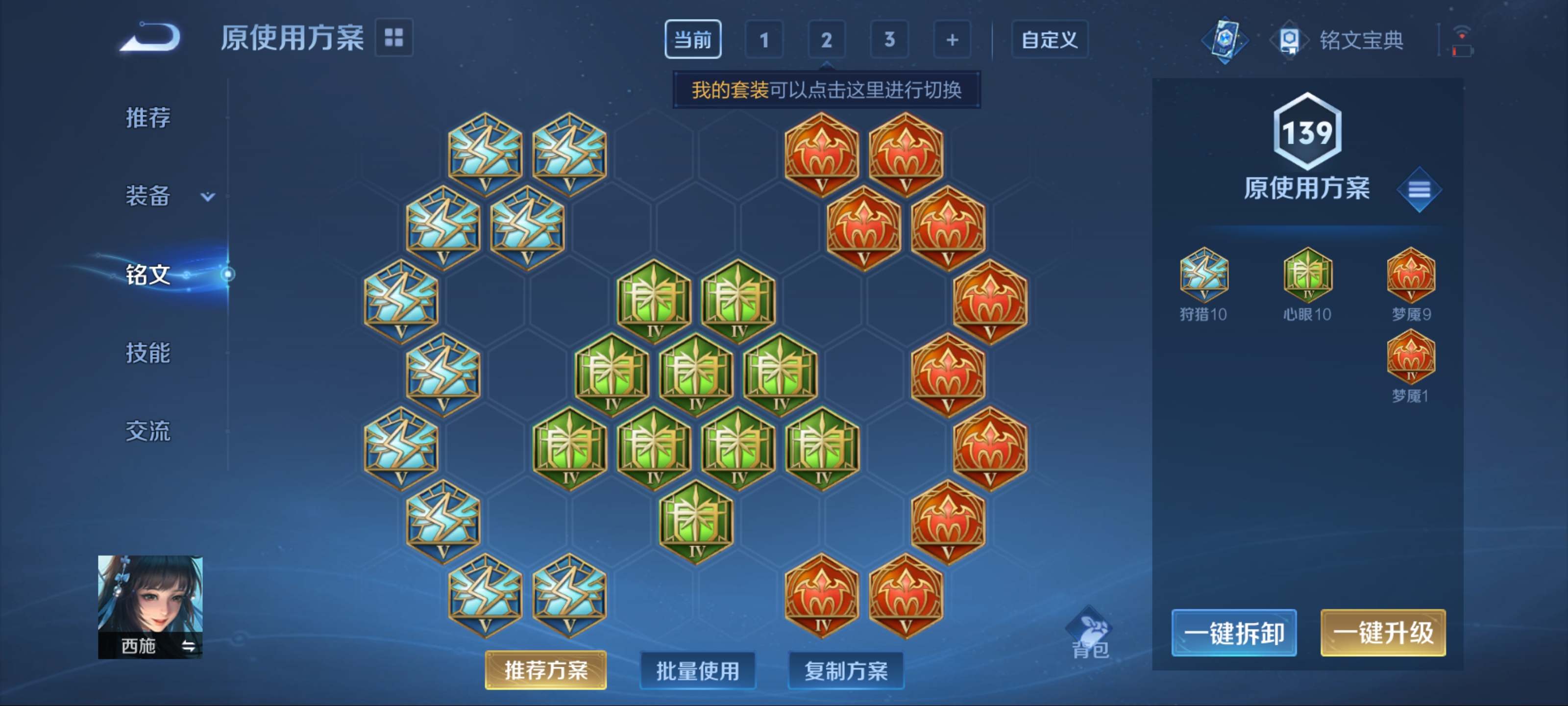 WZKG3179835王者荣耀账号详情图9 WZKG3179835王者荣耀账号详情图9