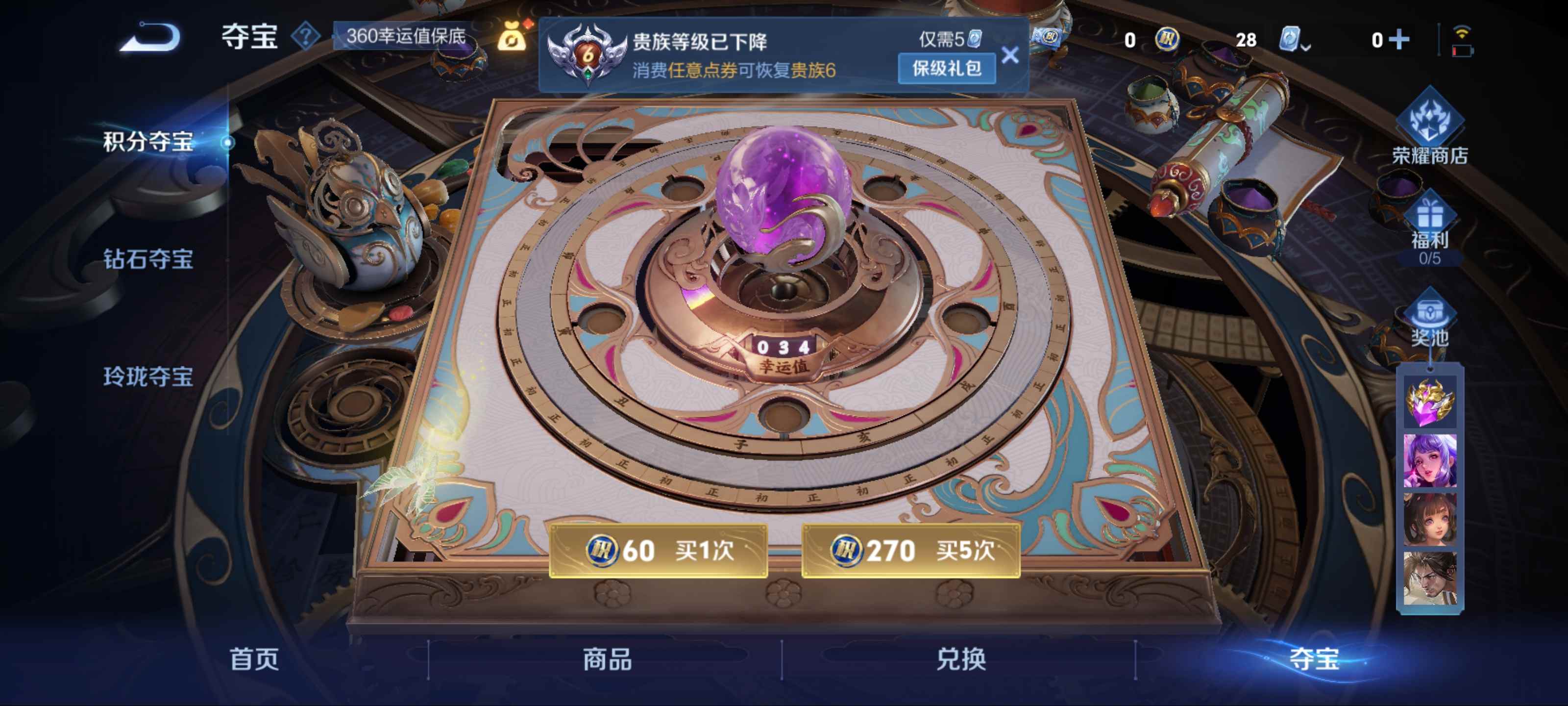 WZKG3179835王者荣耀账号详情图11 WZKG3179835王者荣耀账号详情图11