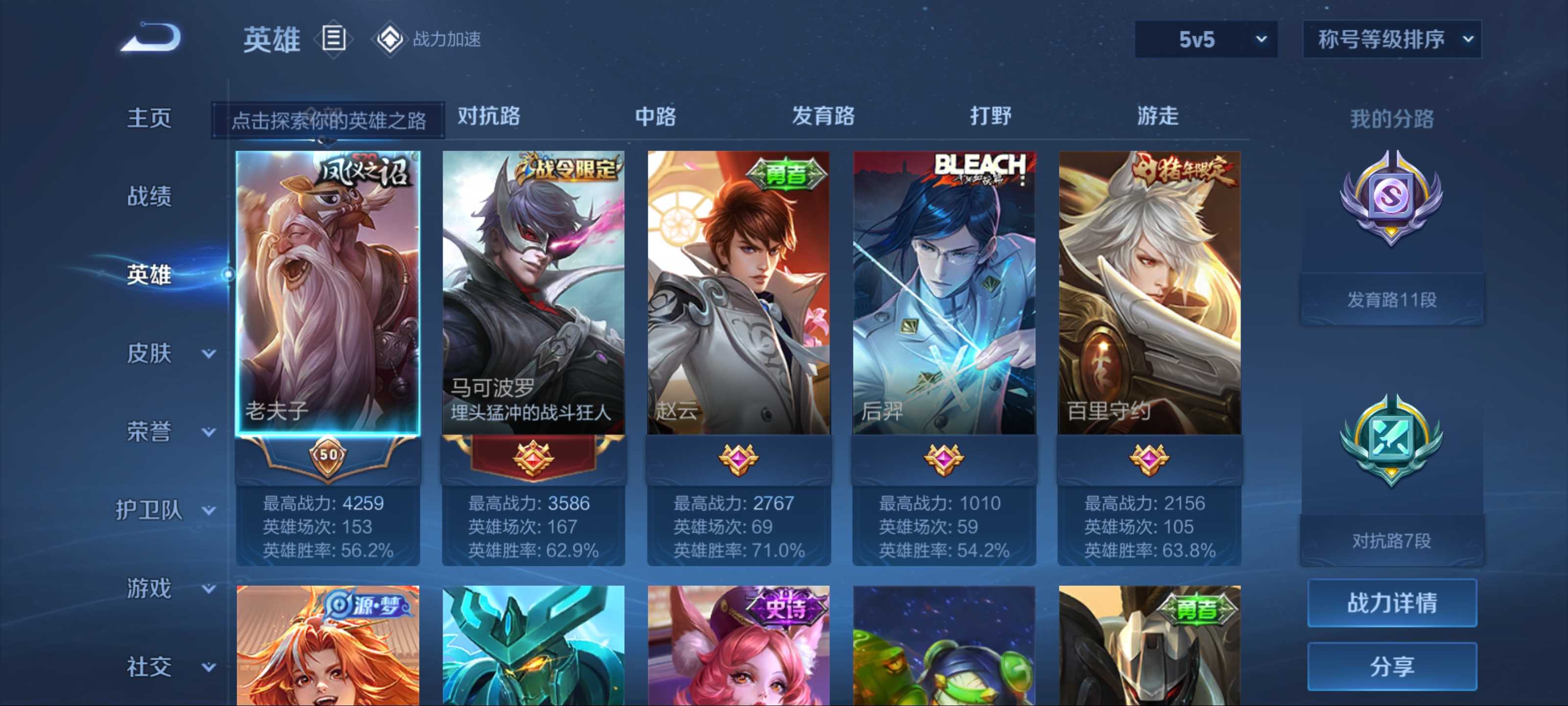 WZKG3179869王者荣耀账号详情图3 WZKG3179869王者荣耀账号详情图3