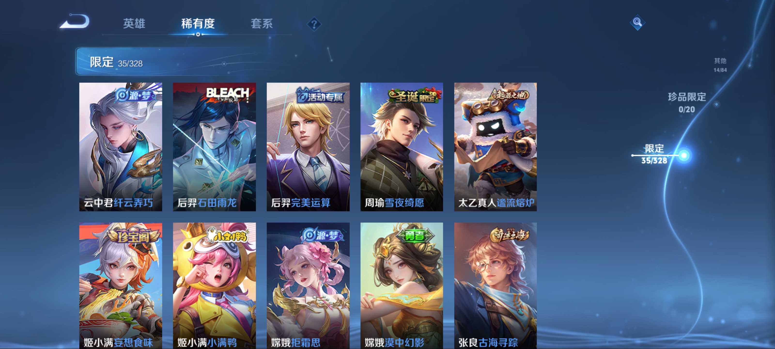 WZKG3179869王者荣耀账号详情图7 WZKG3179869王者荣耀账号详情图7