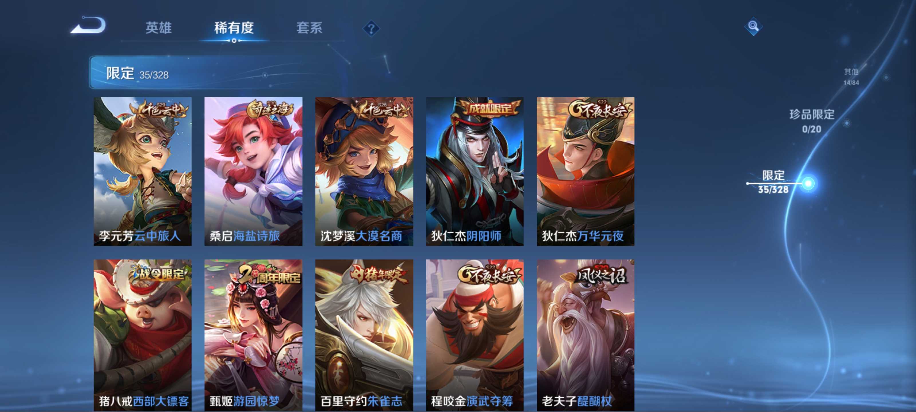 WZKG3179869王者荣耀账号详情图8 WZKG3179869王者荣耀账号详情图8