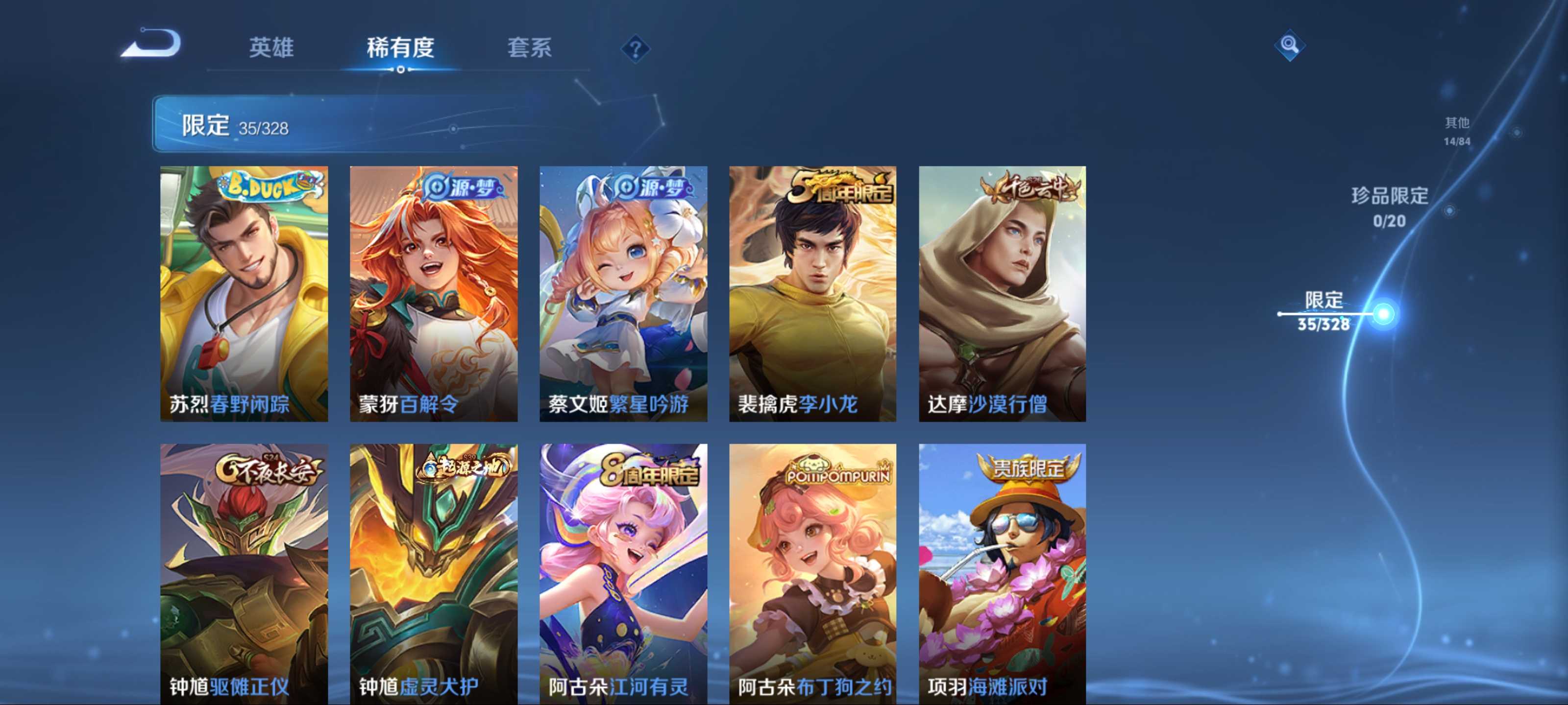 WZKG3179869王者荣耀账号详情图9 WZKG3179869王者荣耀账号详情图9