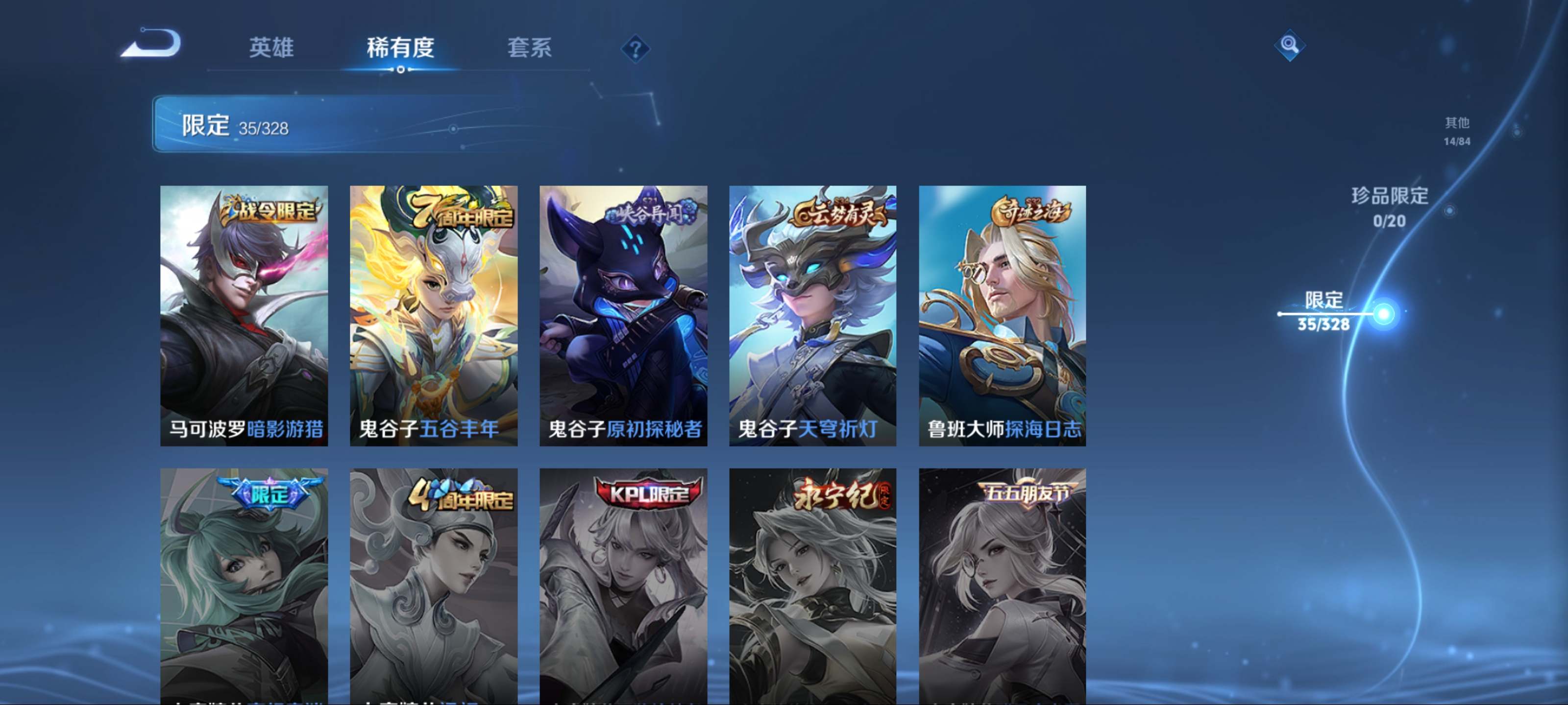 WZKG3179869王者荣耀账号详情图10 WZKG3179869王者荣耀账号详情图10