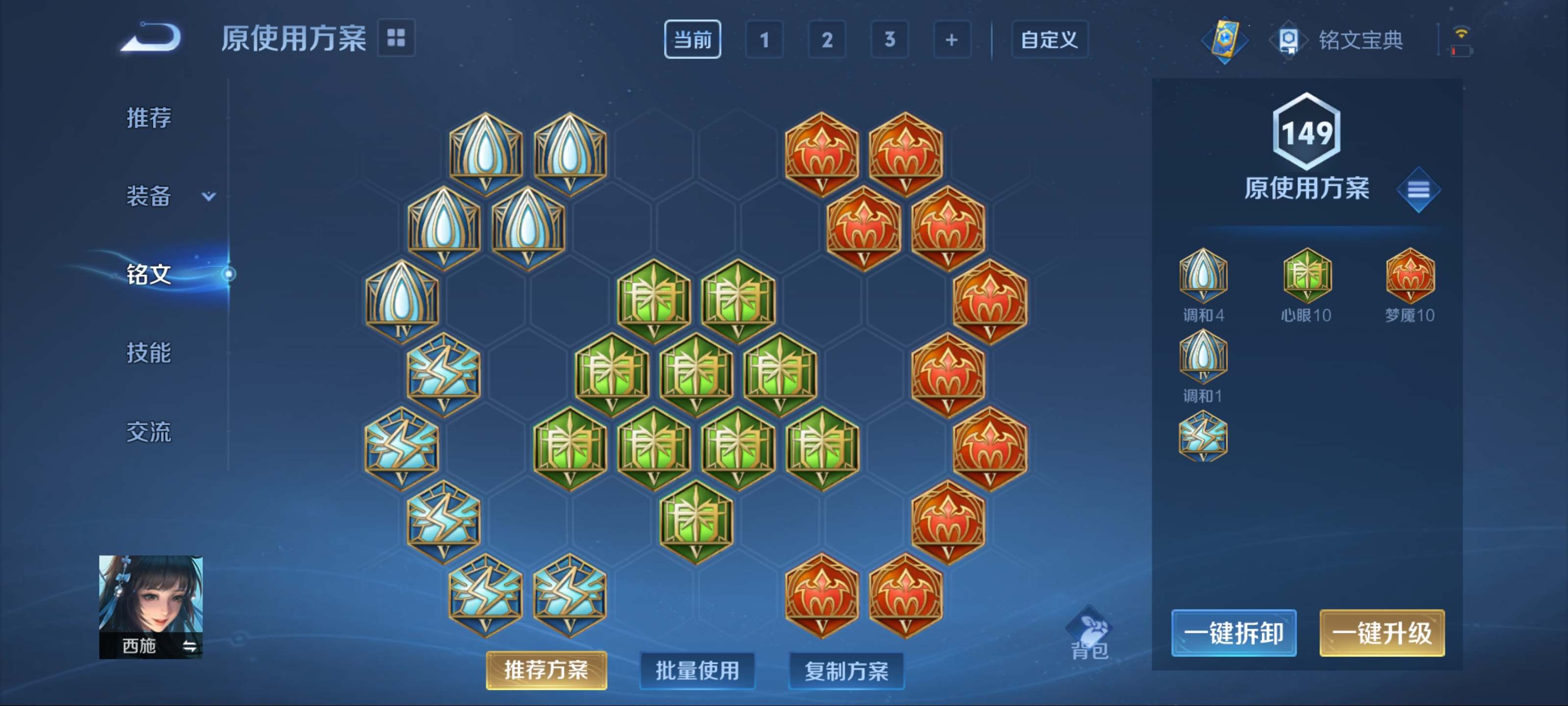 WZKG3179869王者荣耀账号详情图11 WZKG3179869王者荣耀账号详情图11