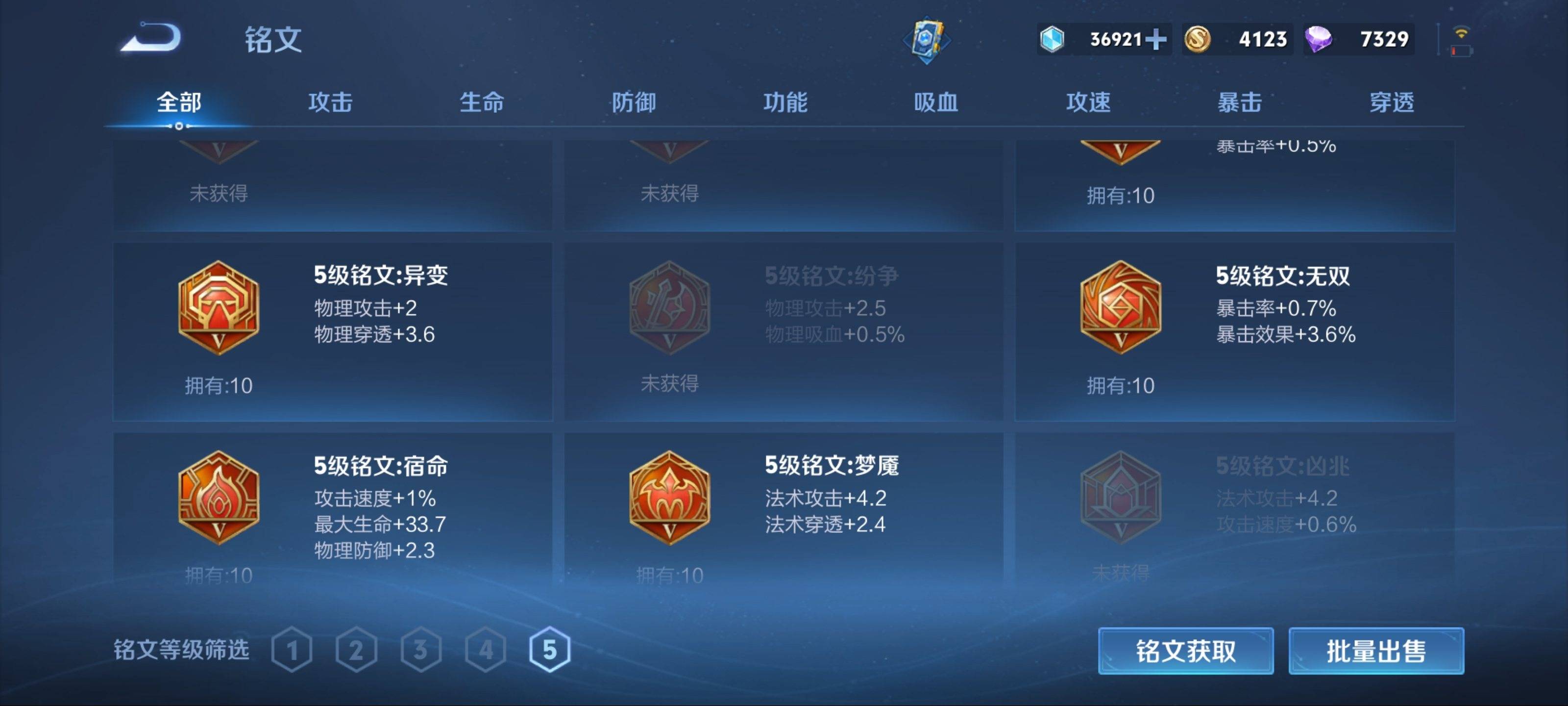 WZKG3179869王者荣耀账号详情图12 WZKG3179869王者荣耀账号详情图12