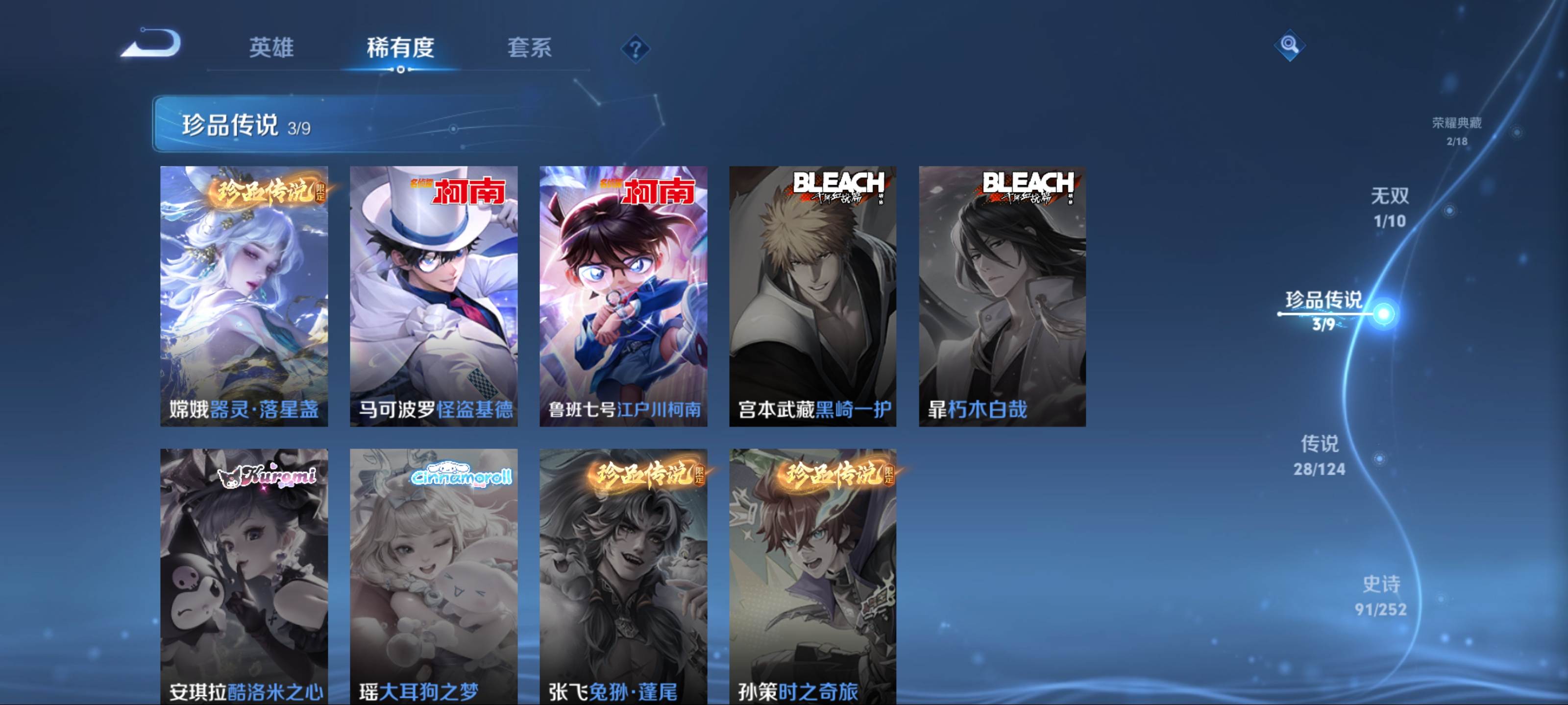 WZCMW3201440王者荣耀账号详情图8