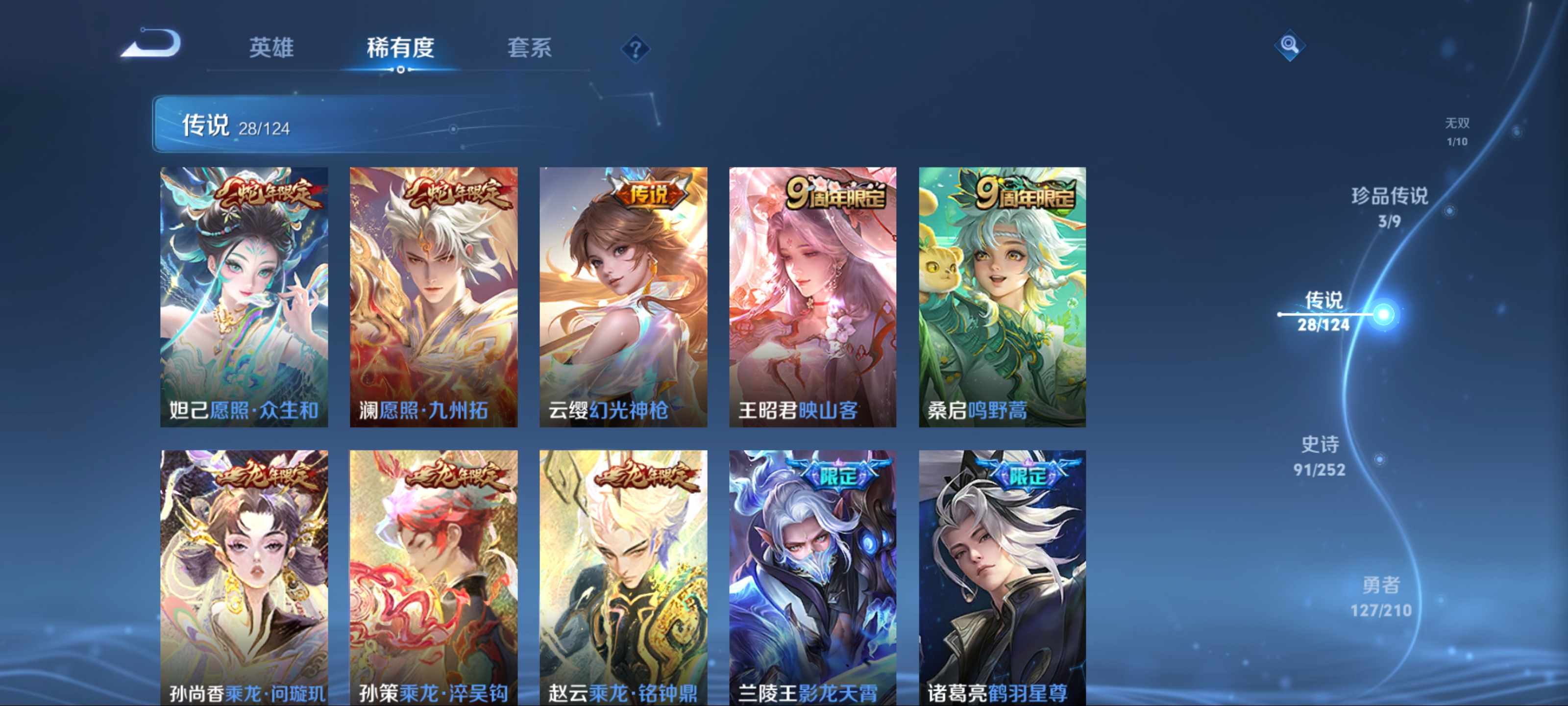 WZCMW3201440王者荣耀账号详情图9