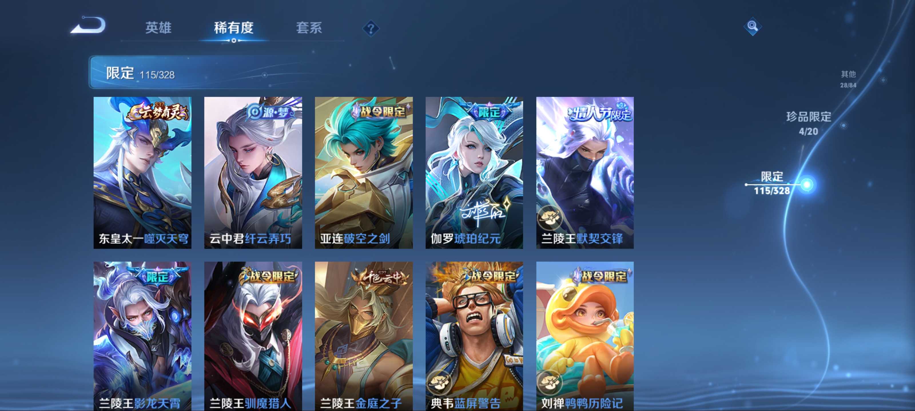 WZCMW3201440王者荣耀账号详情图12
