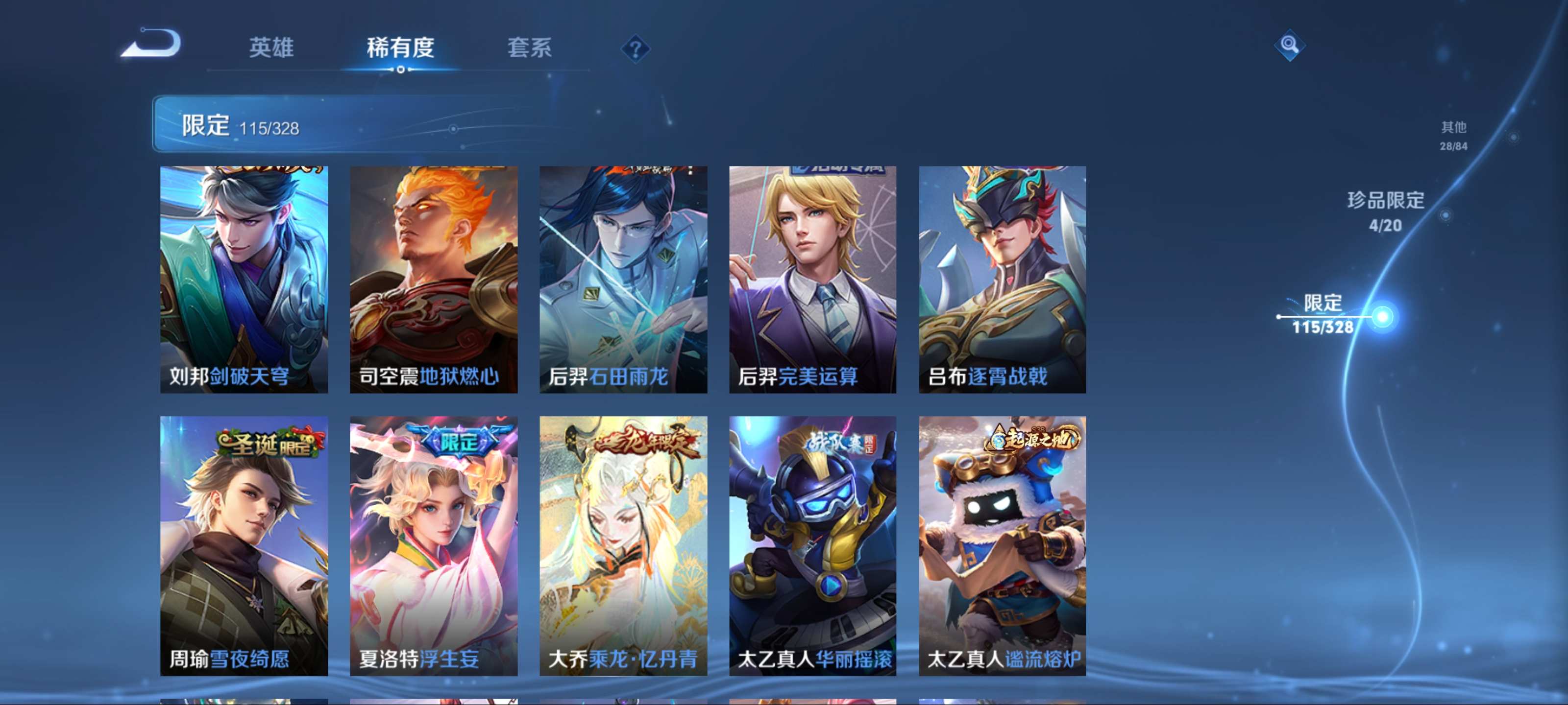 WZCMW3201440王者荣耀账号详情图13
