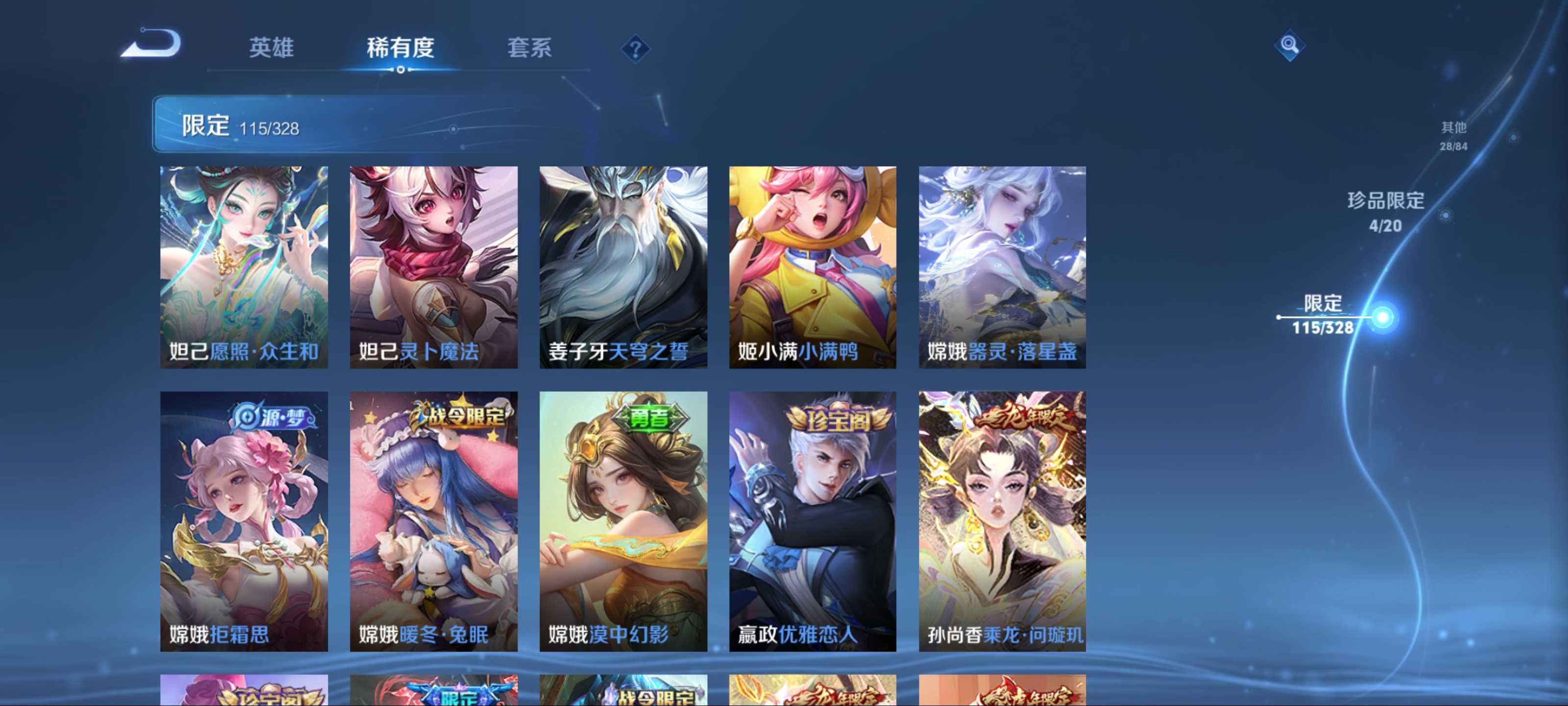 WZCMW3201440王者荣耀账号详情图14