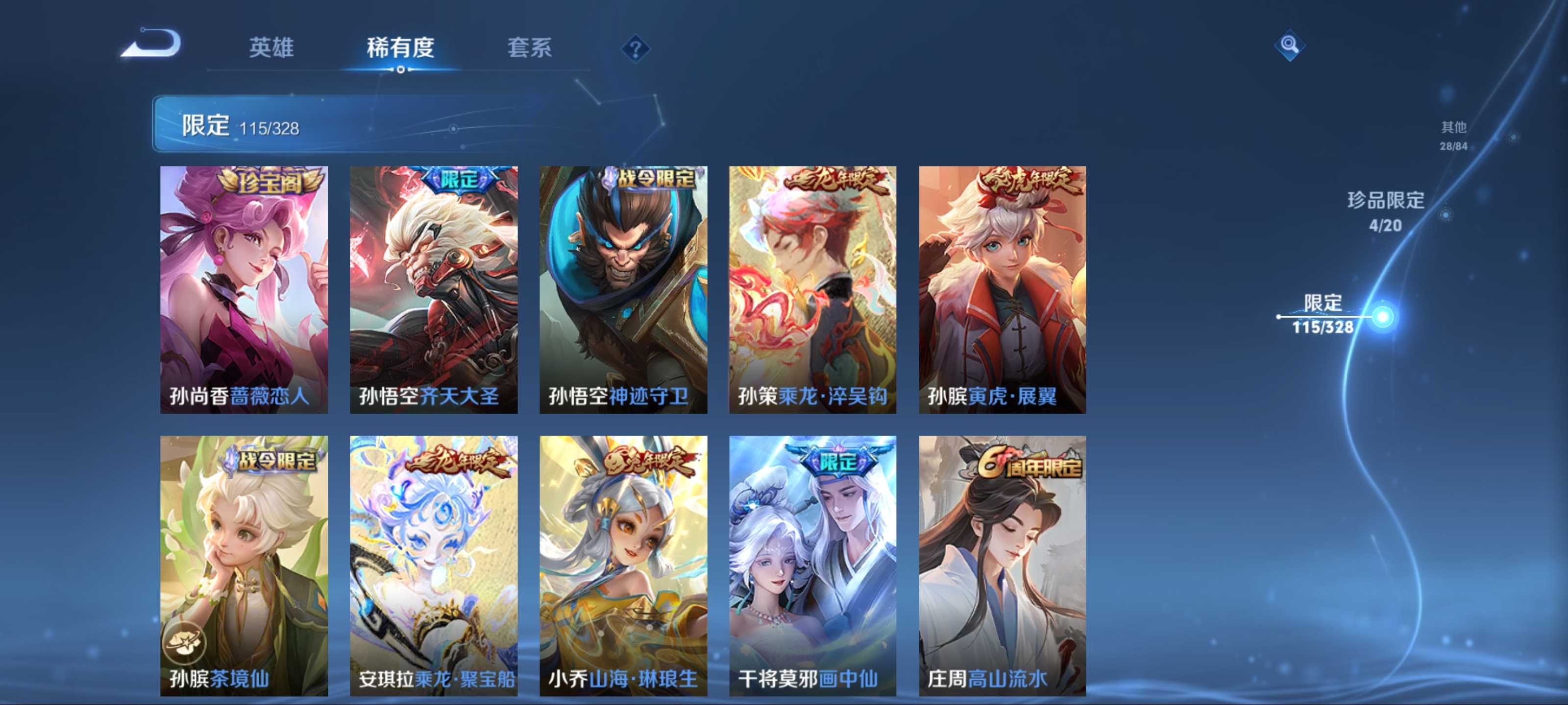 WZCMW3201440王者荣耀账号详情图15