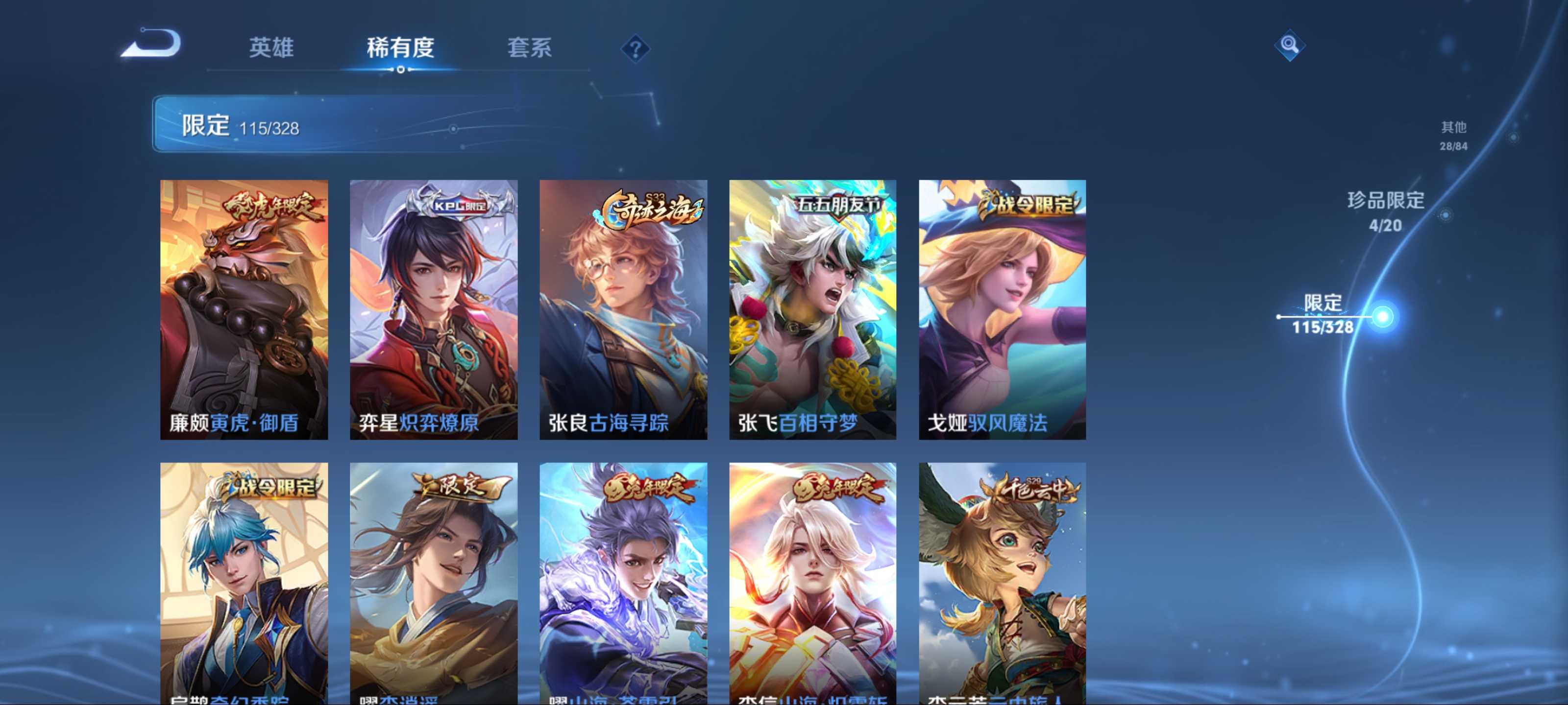 WZCMW3201440王者荣耀账号详情图16