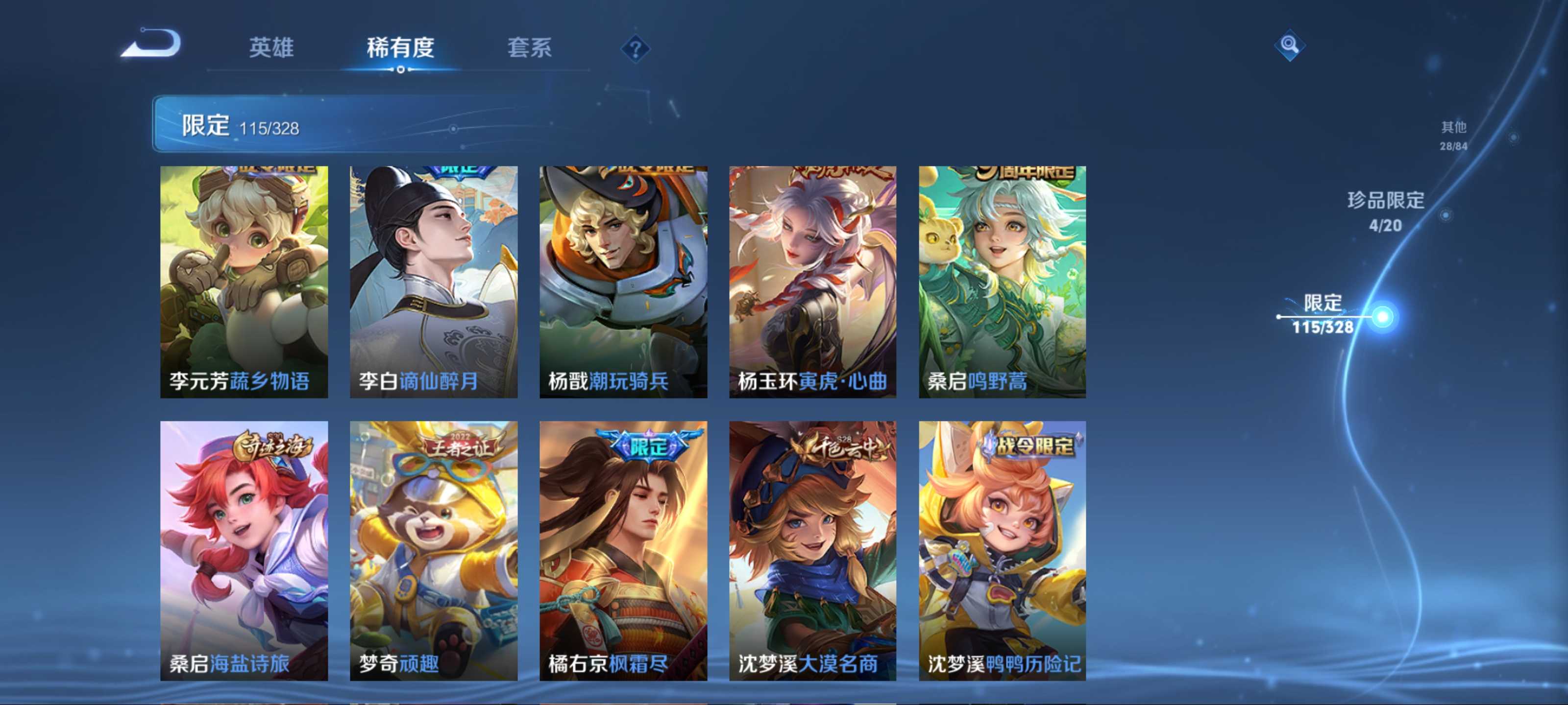 WZCMW3201440王者荣耀账号详情图17