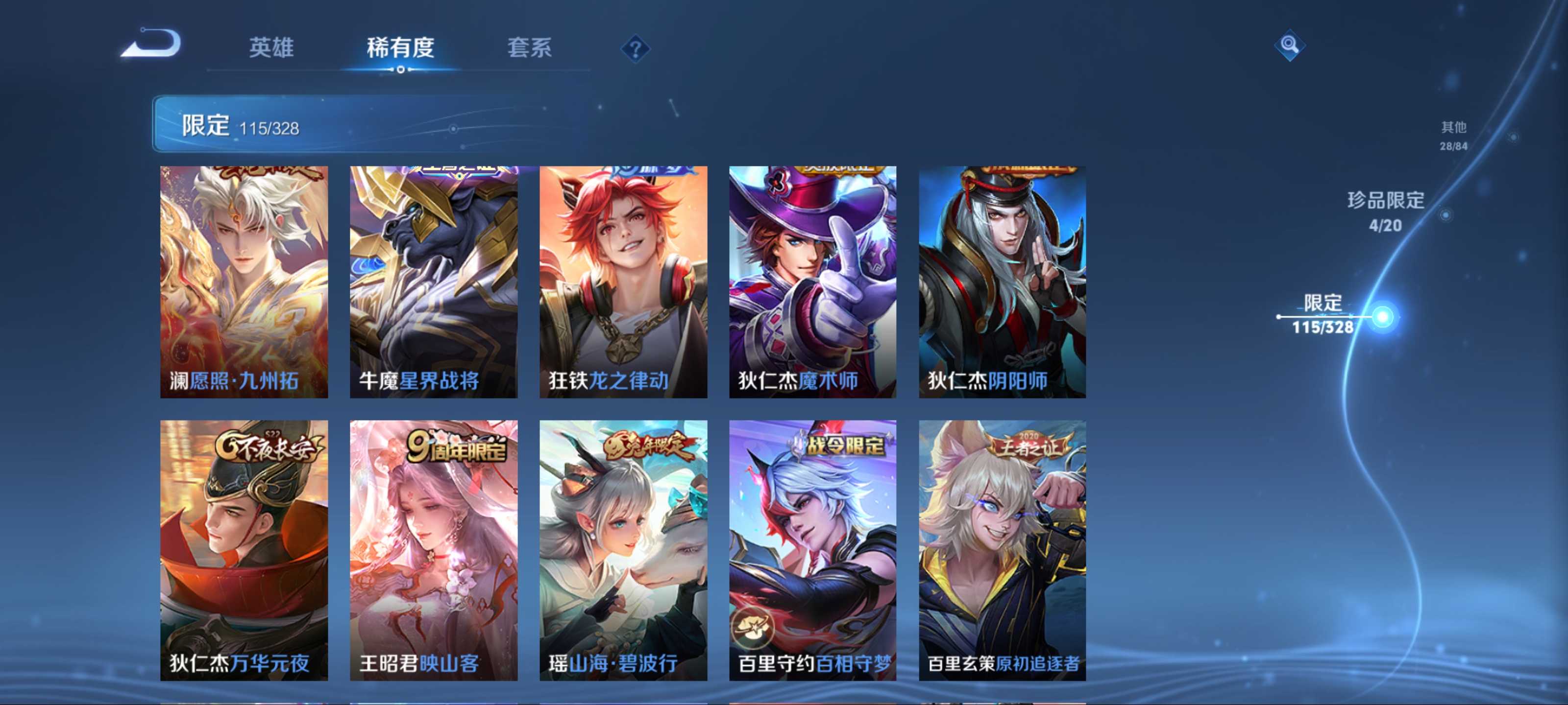 WZCMW3201440王者荣耀账号详情图18
