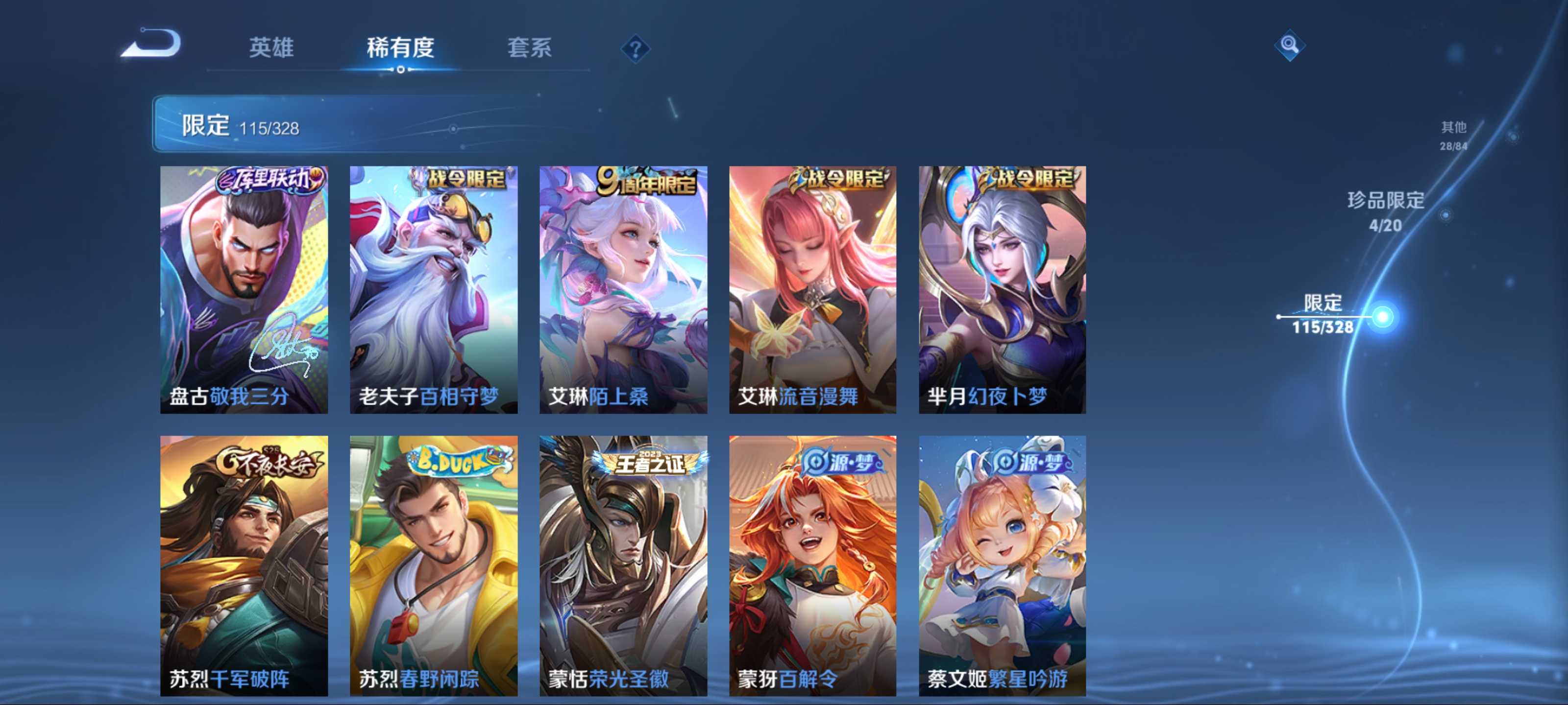 WZCMW3201440王者荣耀账号详情图19