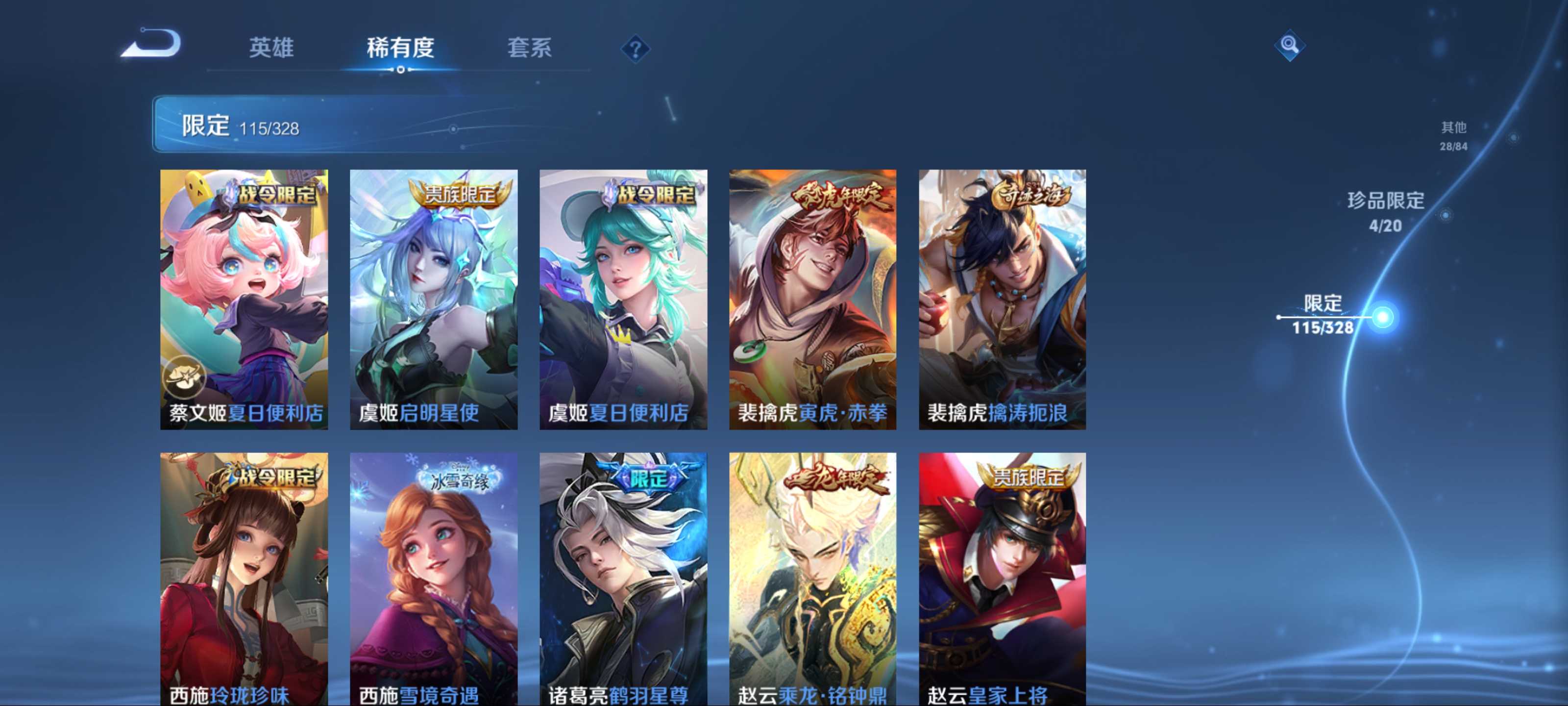 WZCMW3201440王者荣耀账号详情图20