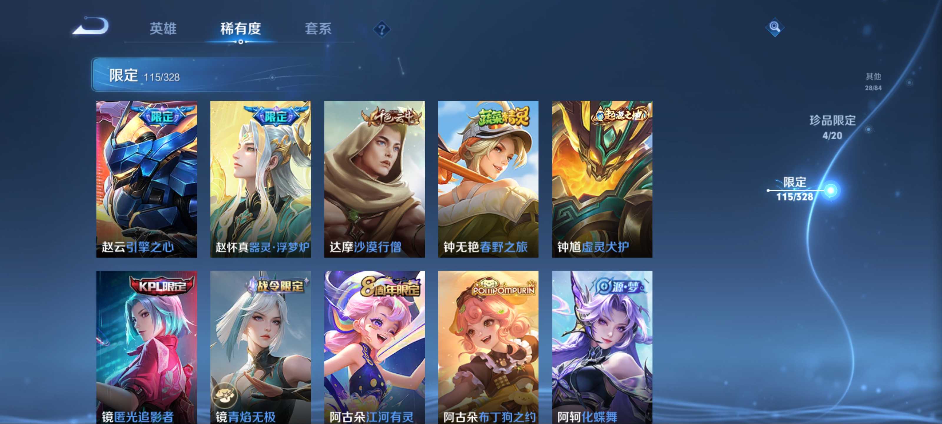 WZCMW3201440王者荣耀账号详情图21