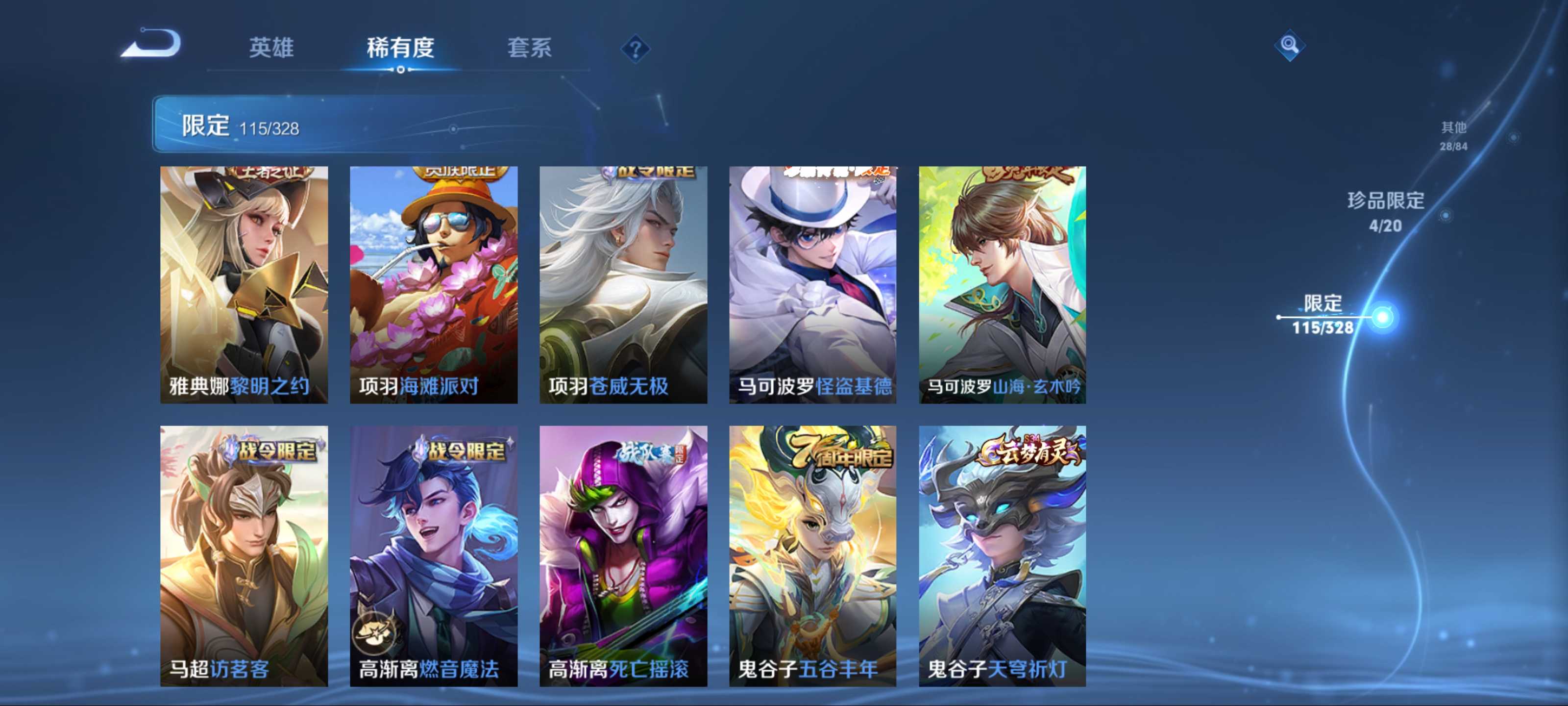 WZCMW3201440王者荣耀账号详情图22