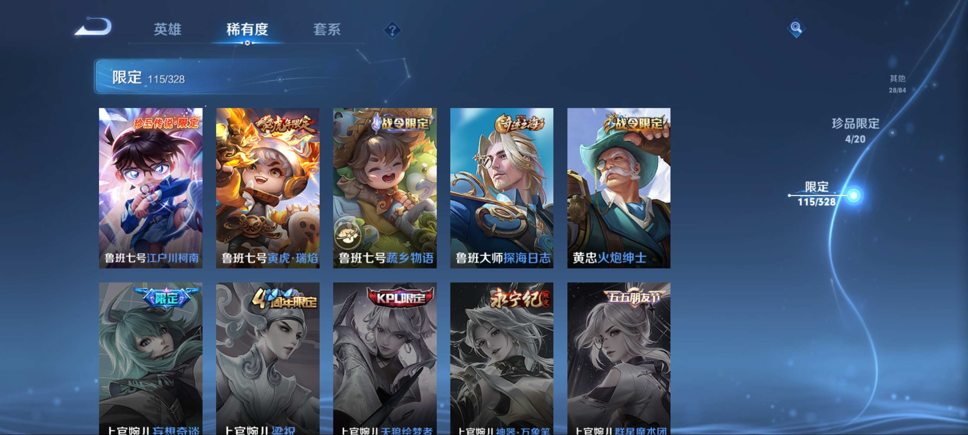 WZCMW3201440王者荣耀账号详情图23