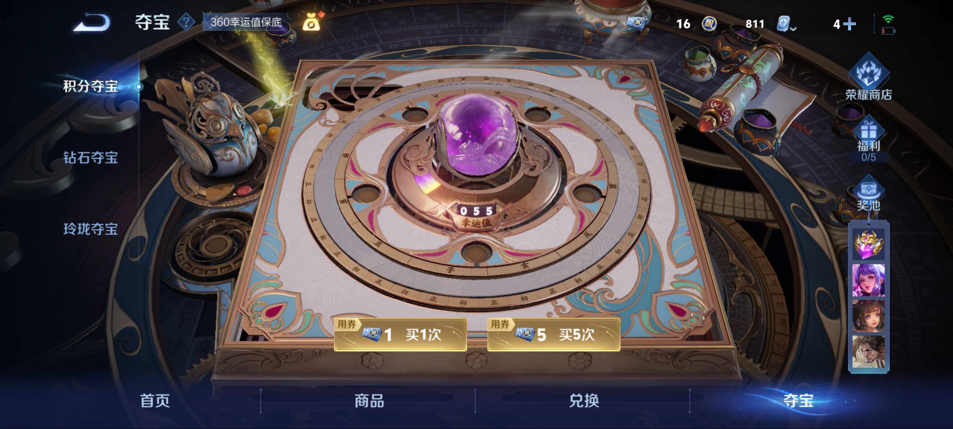 WZCMW3201440王者荣耀账号详情图26