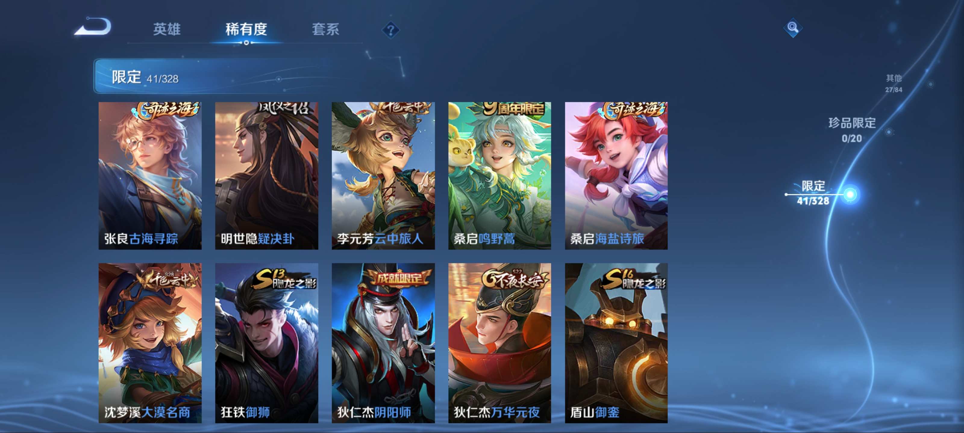 WZKG3181299王者荣耀账号详情图9