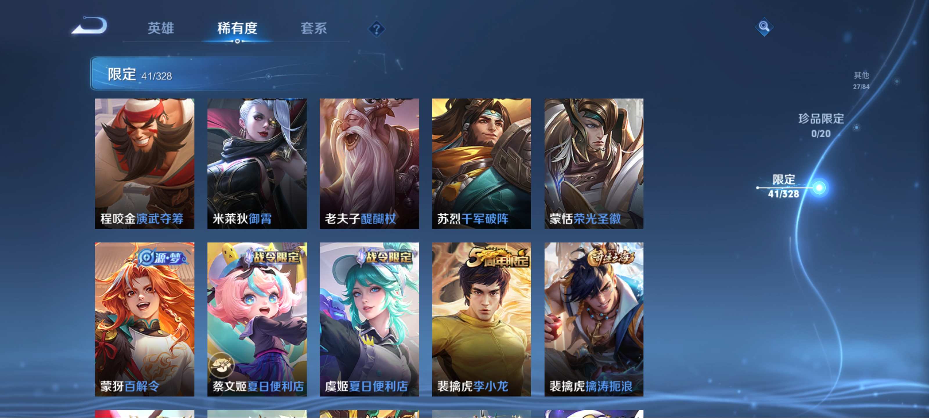 WZKG3181299王者荣耀账号详情图10