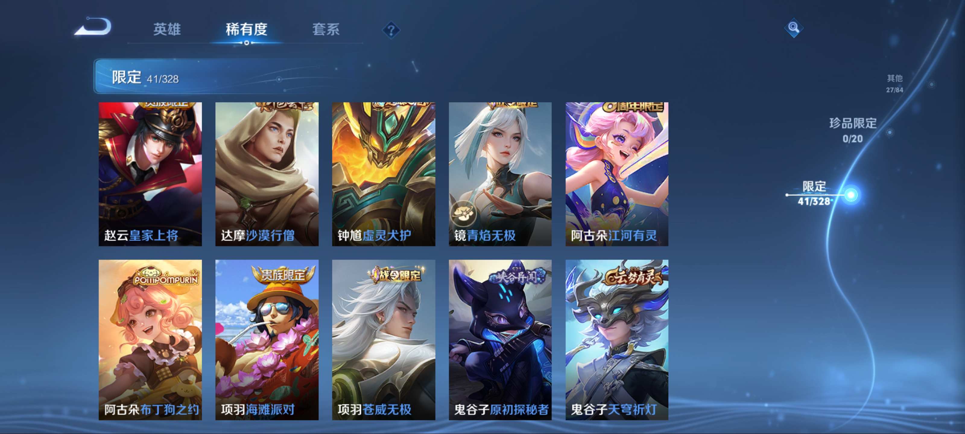WZKG3181299王者荣耀账号详情图11
