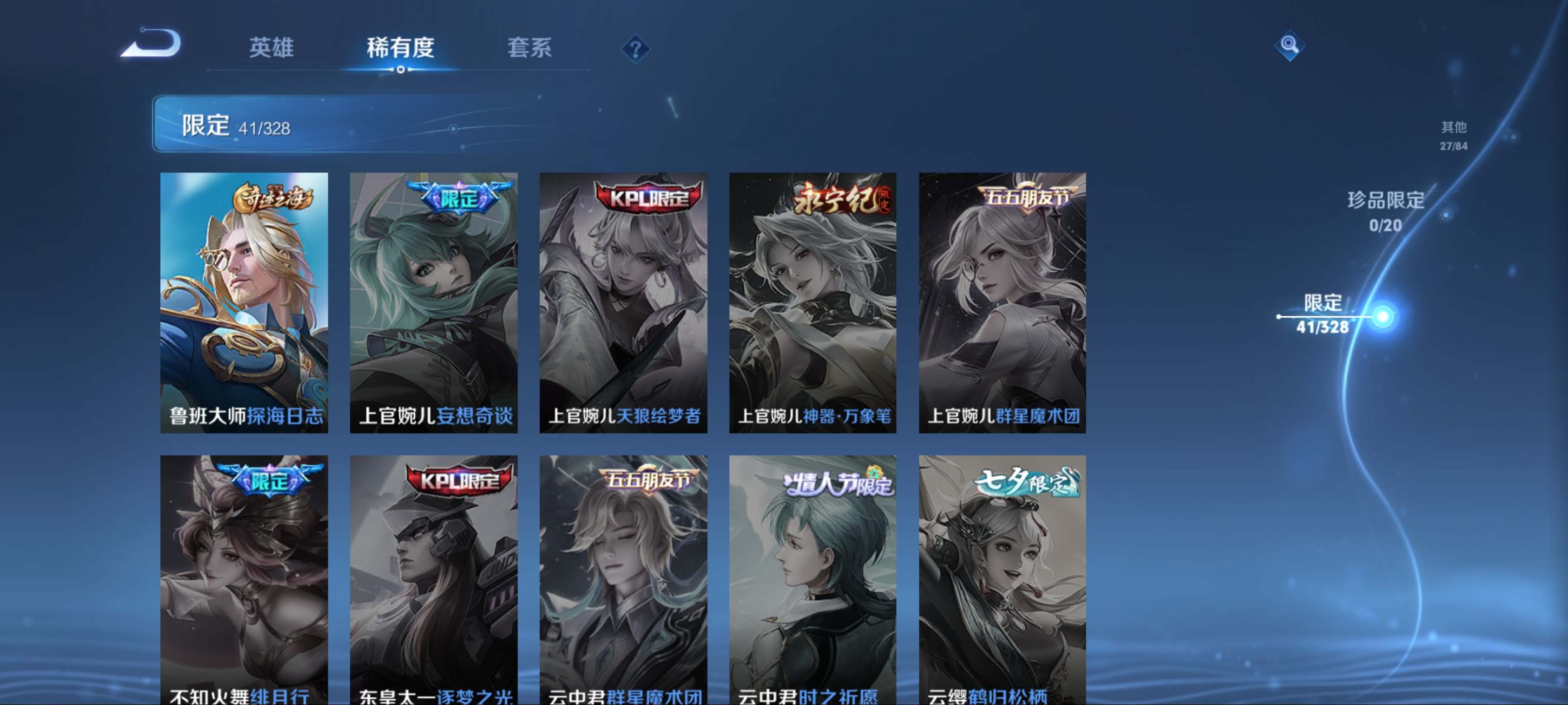 WZKG3181299王者荣耀账号详情图12