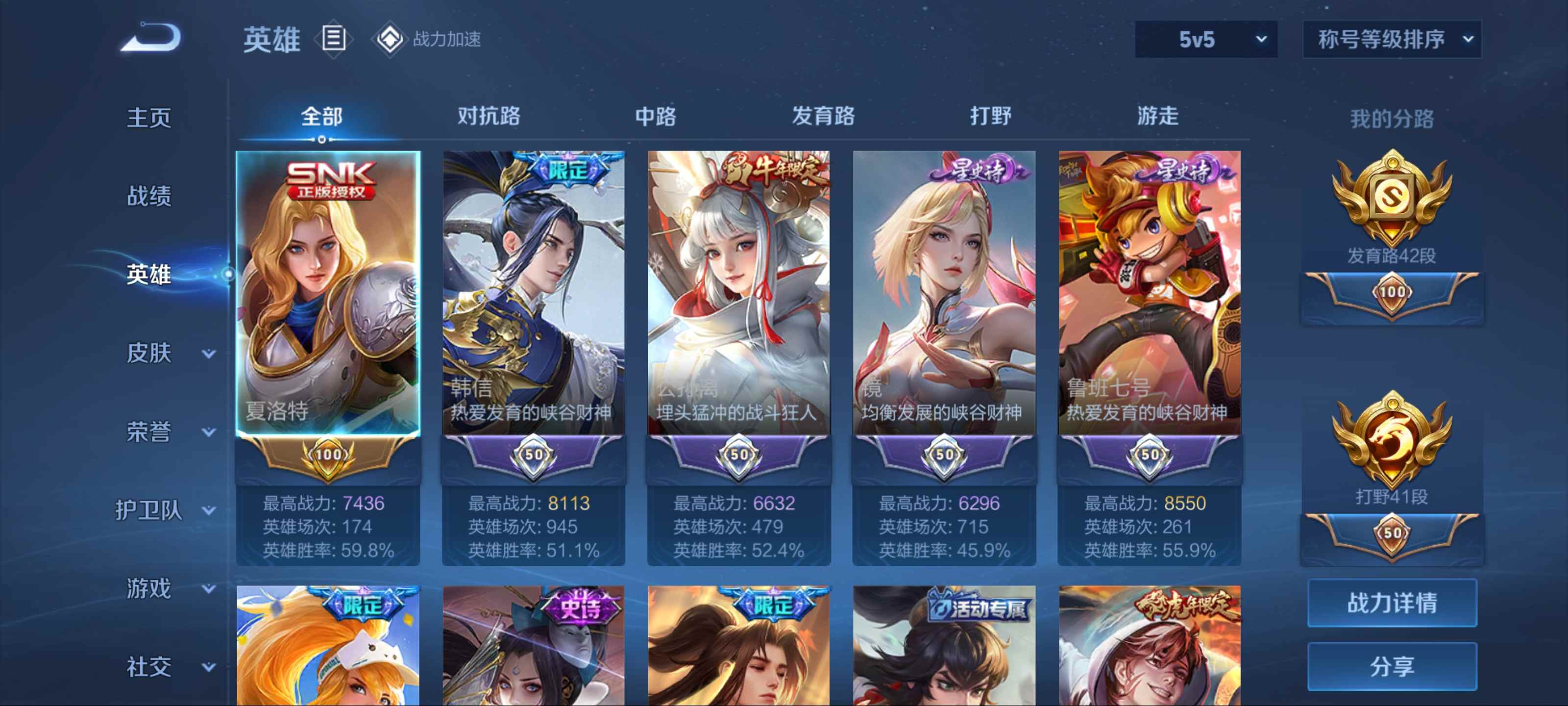 WZCMW3201431王者荣耀账号详情图3