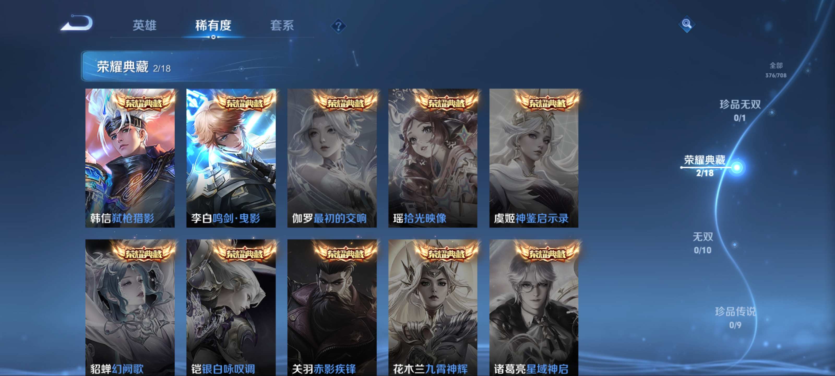 WZCMW3201431王者荣耀账号详情图6