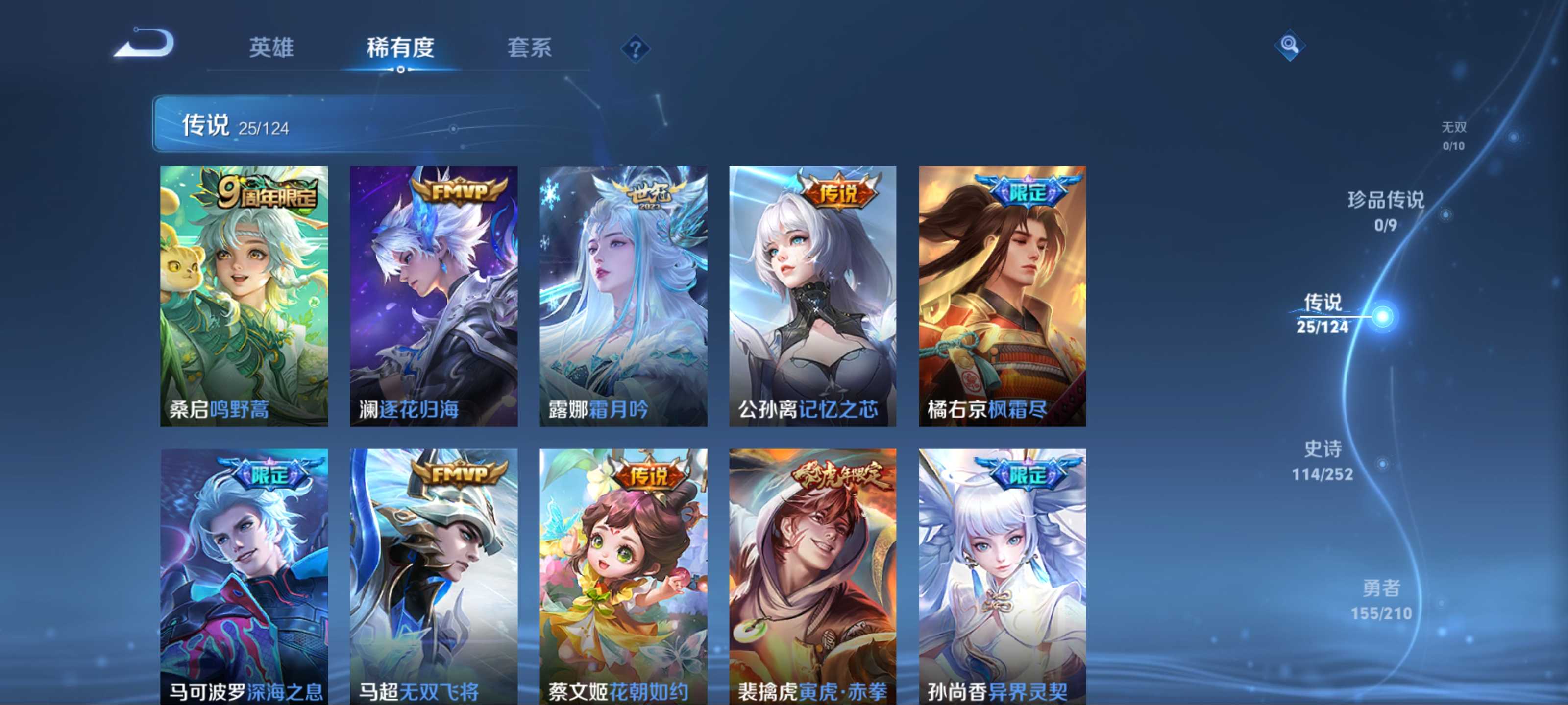 WZCMW3201431王者荣耀账号详情图7
