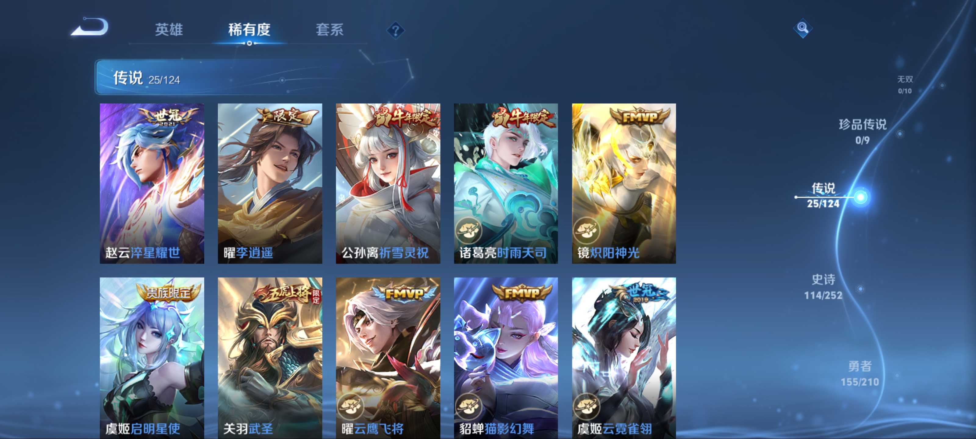 WZCMW3201431王者荣耀账号详情图8