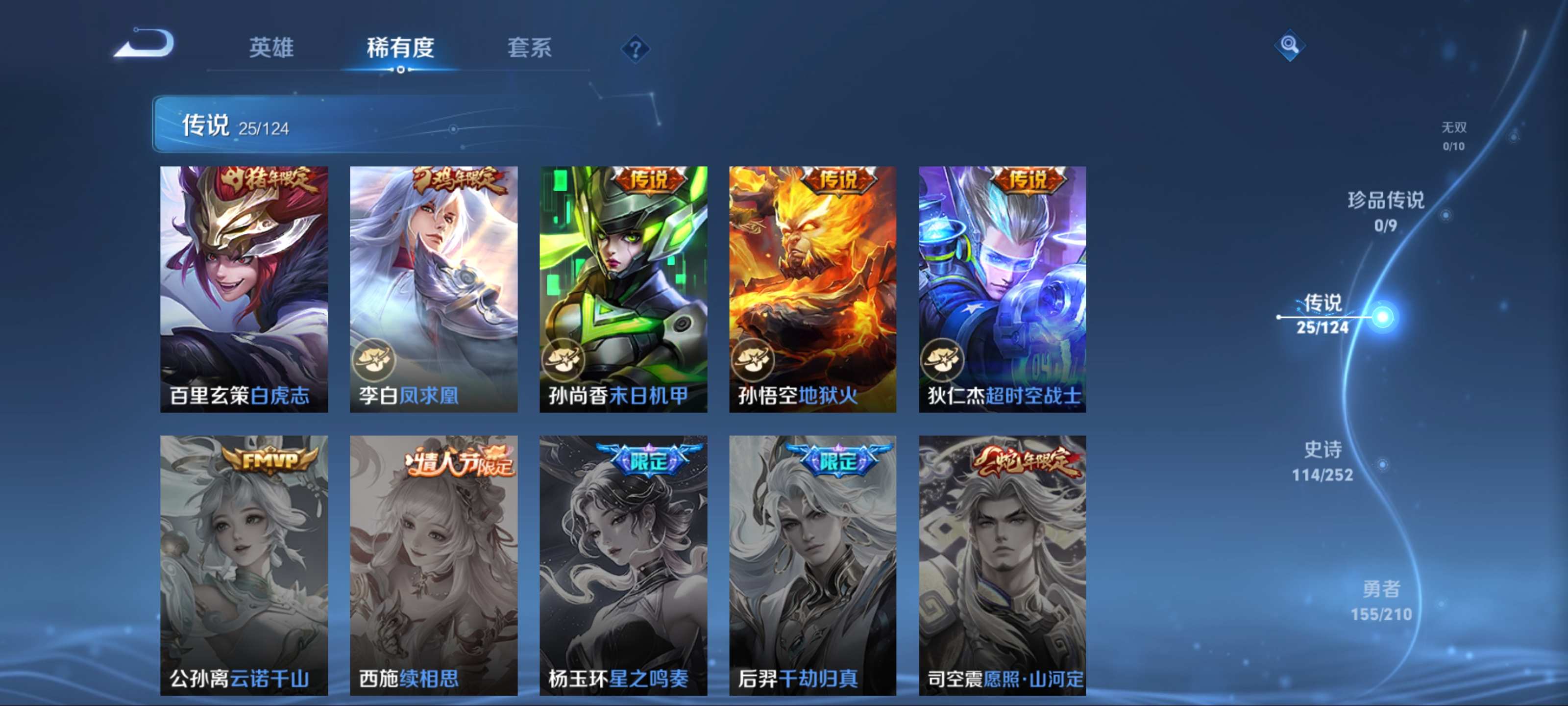 WZCMW3201431王者荣耀账号详情图9