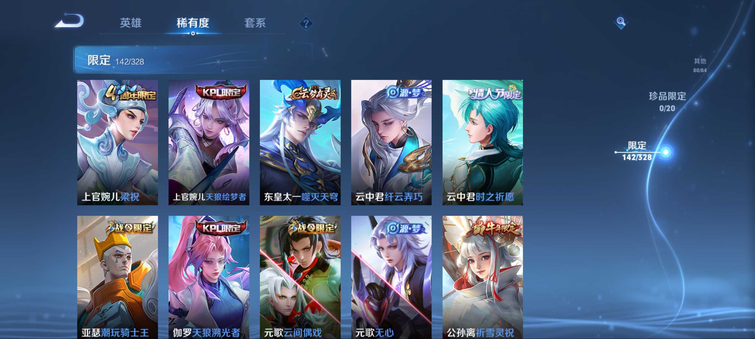 WZCMW3201431王者荣耀账号详情图10