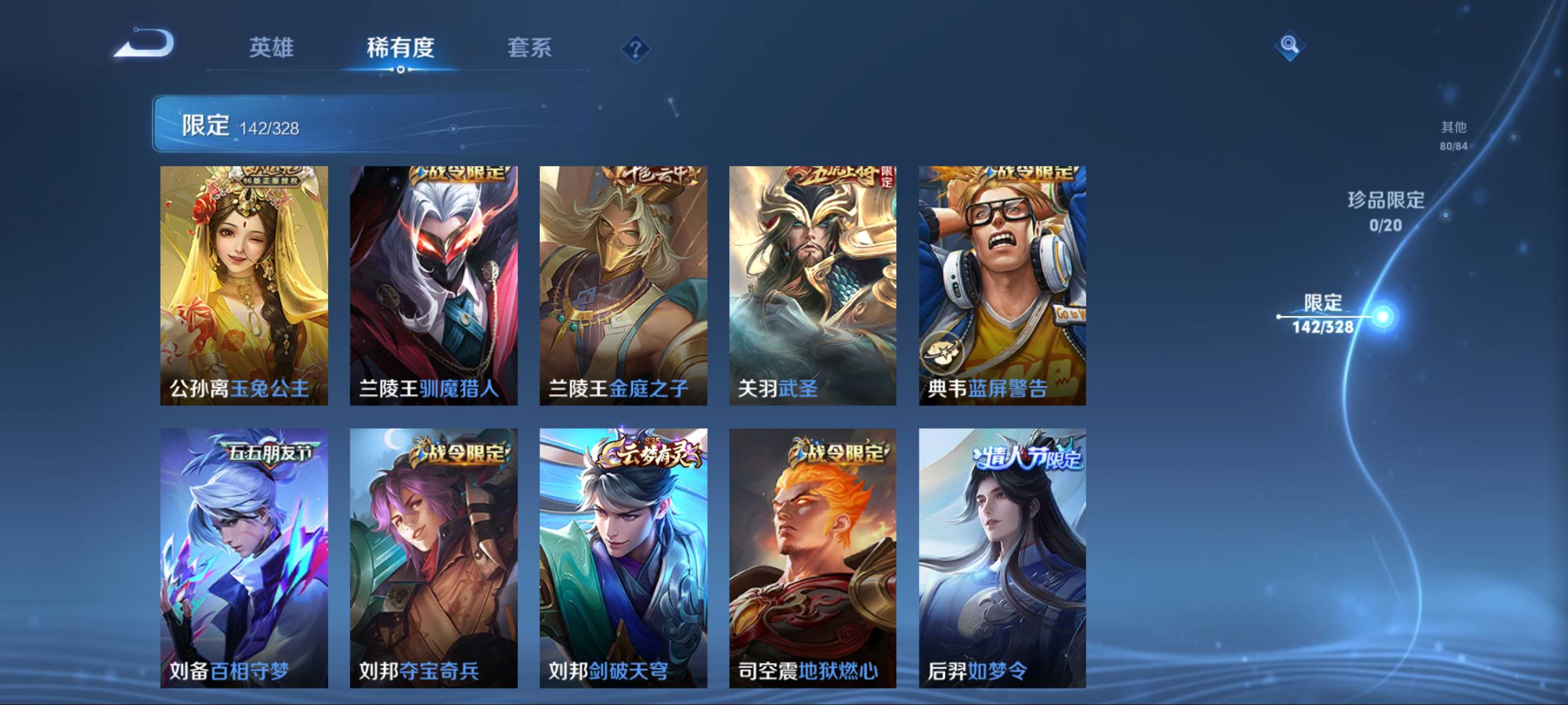 WZCMW3201431王者荣耀账号详情图11