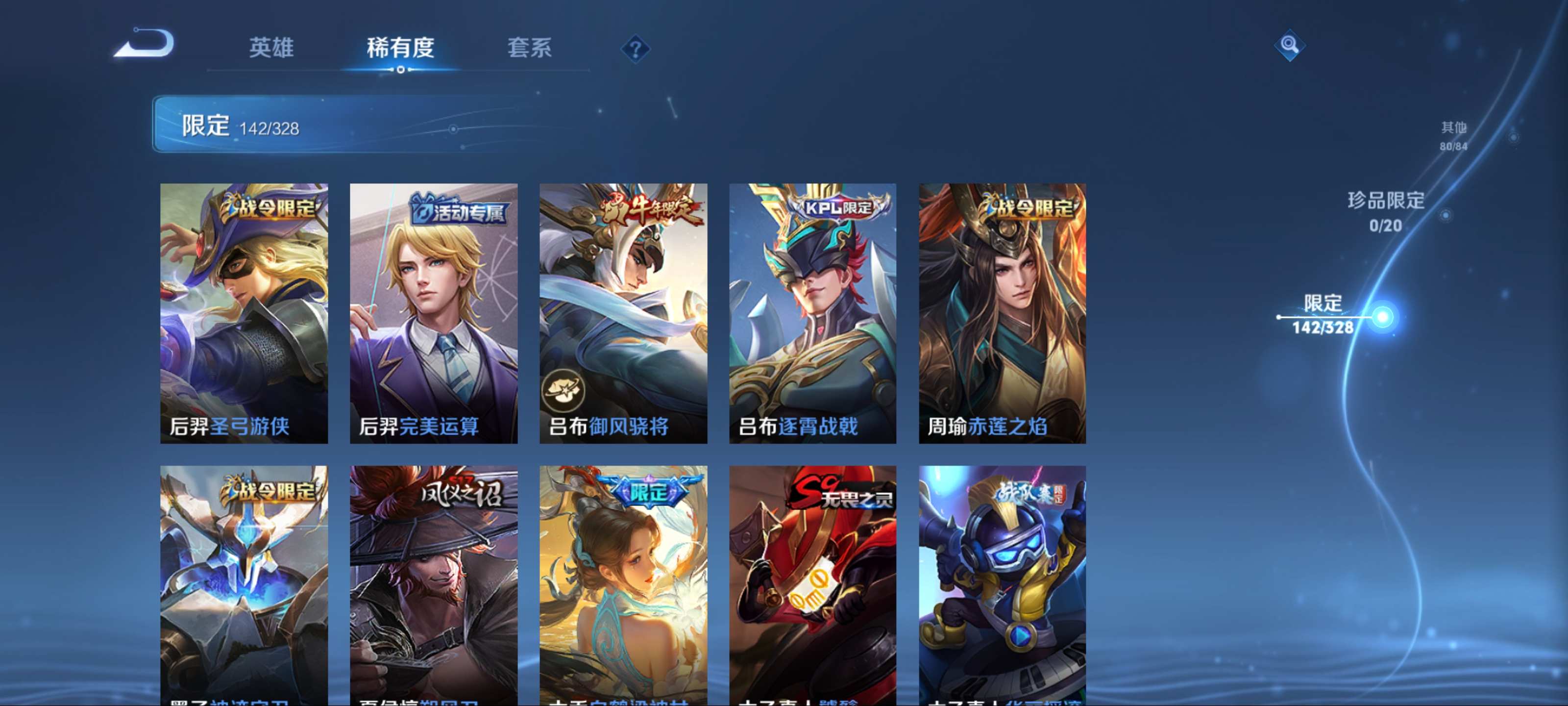 WZCMW3201431王者荣耀账号详情图12