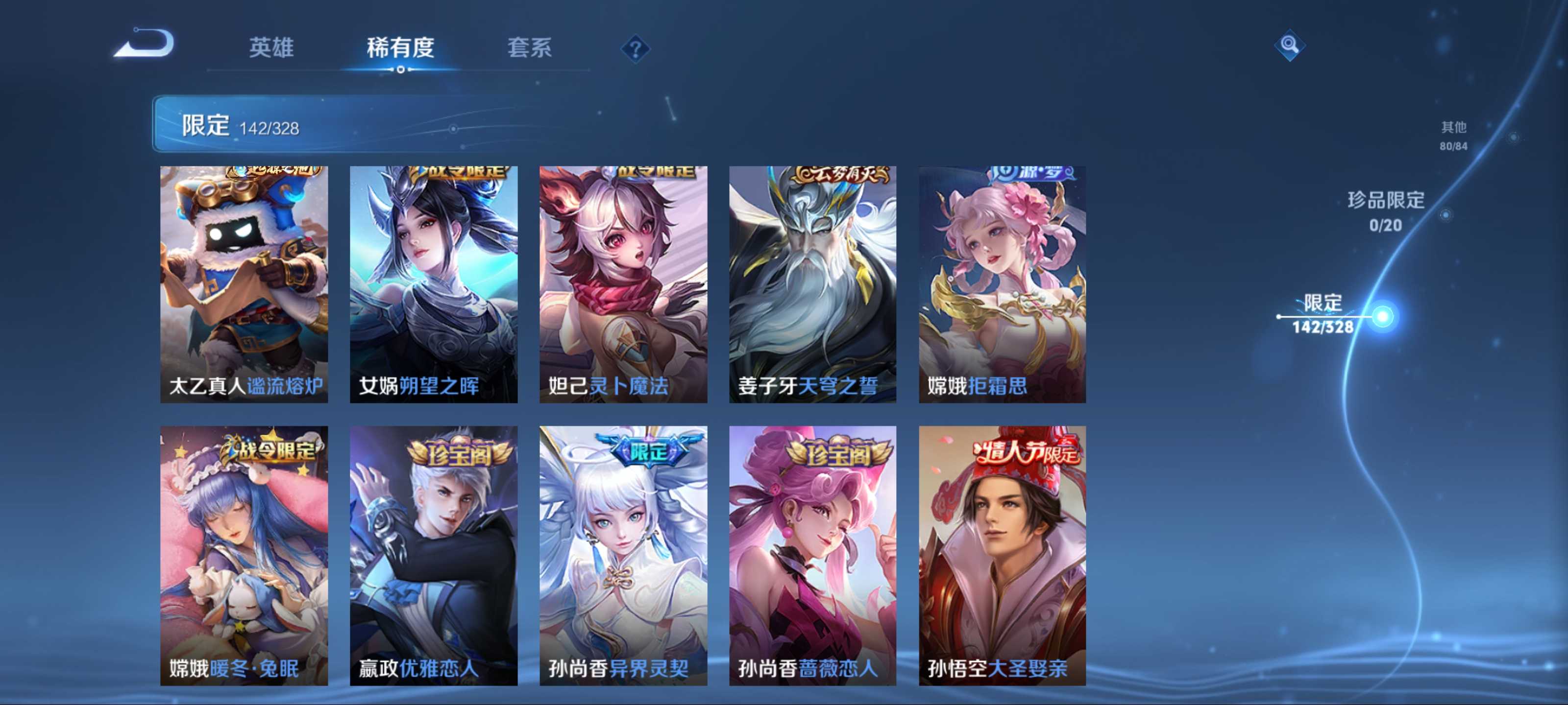 WZCMW3201431王者荣耀账号详情图13