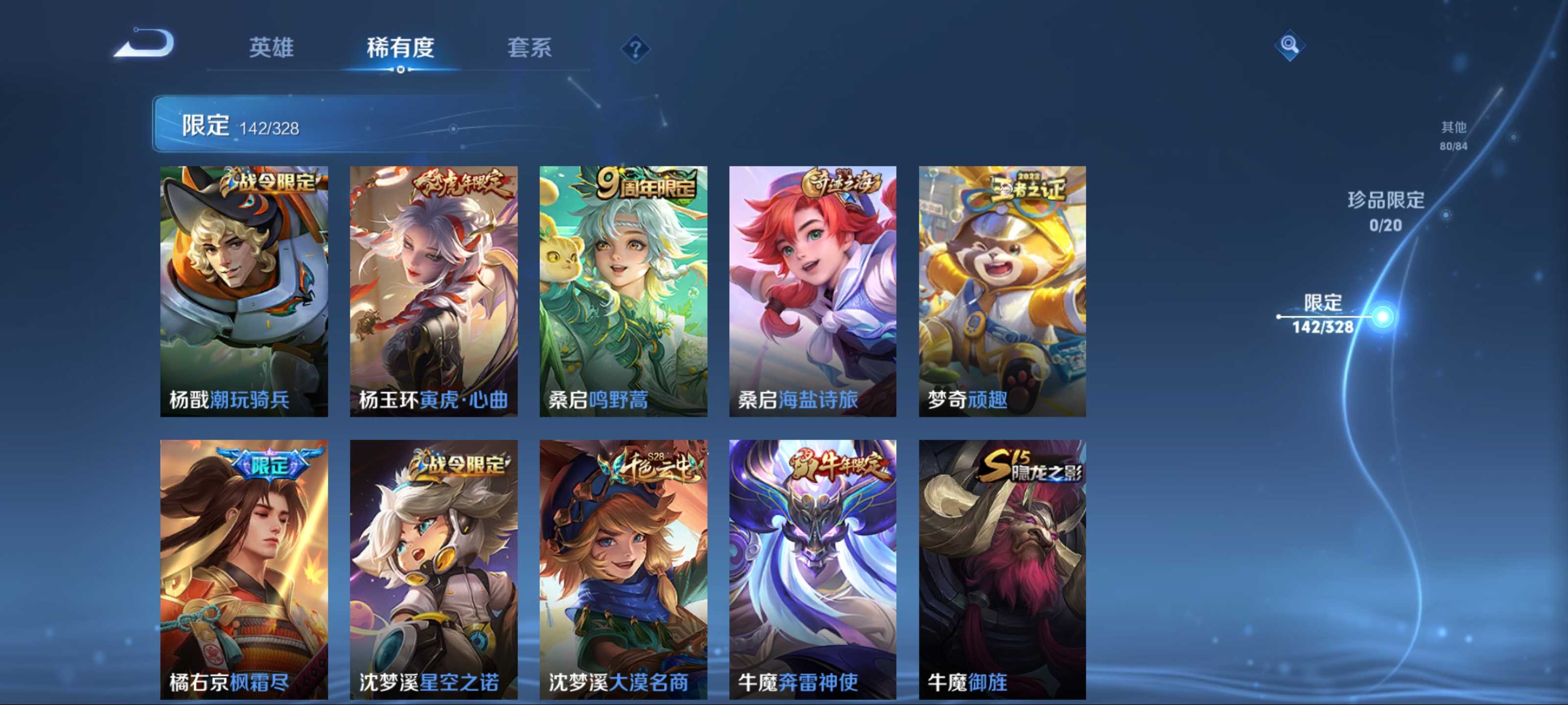 WZCMW3201431王者荣耀账号详情图16