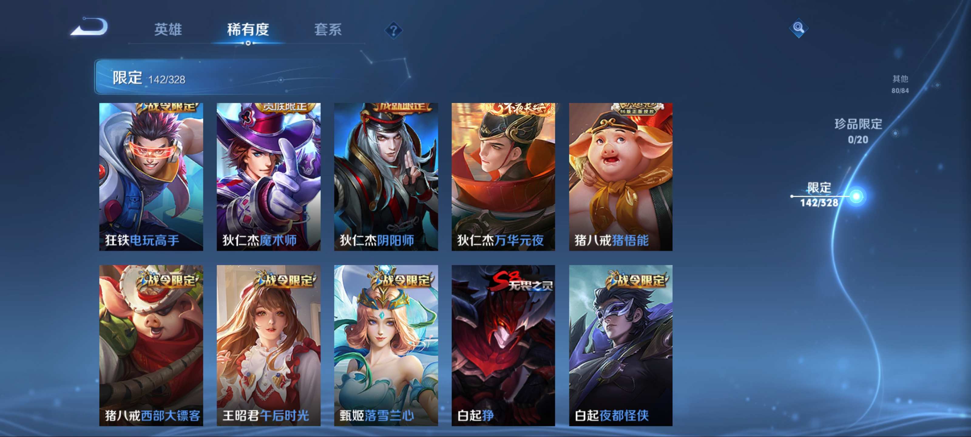 WZCMW3201431王者荣耀账号详情图17
