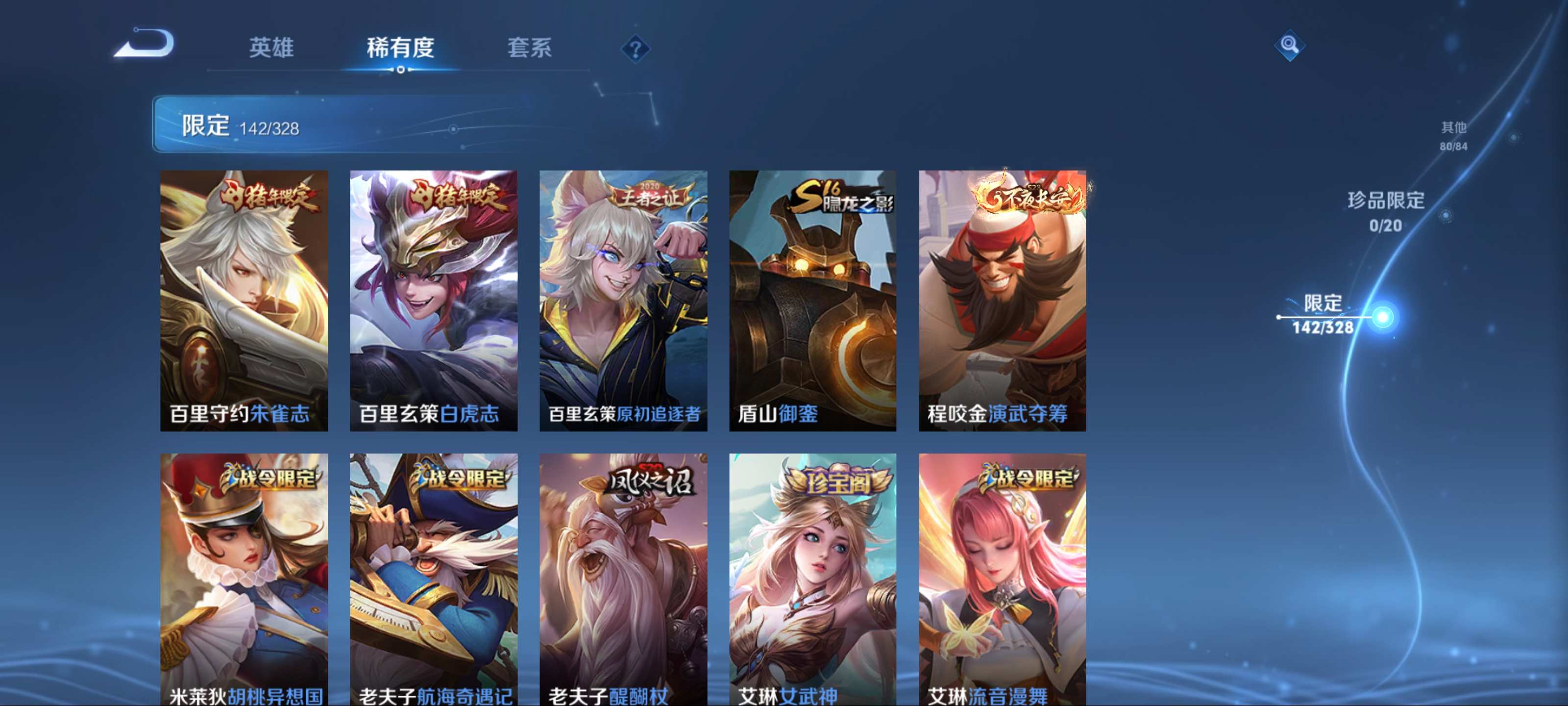 WZCMW3201431王者荣耀账号详情图18