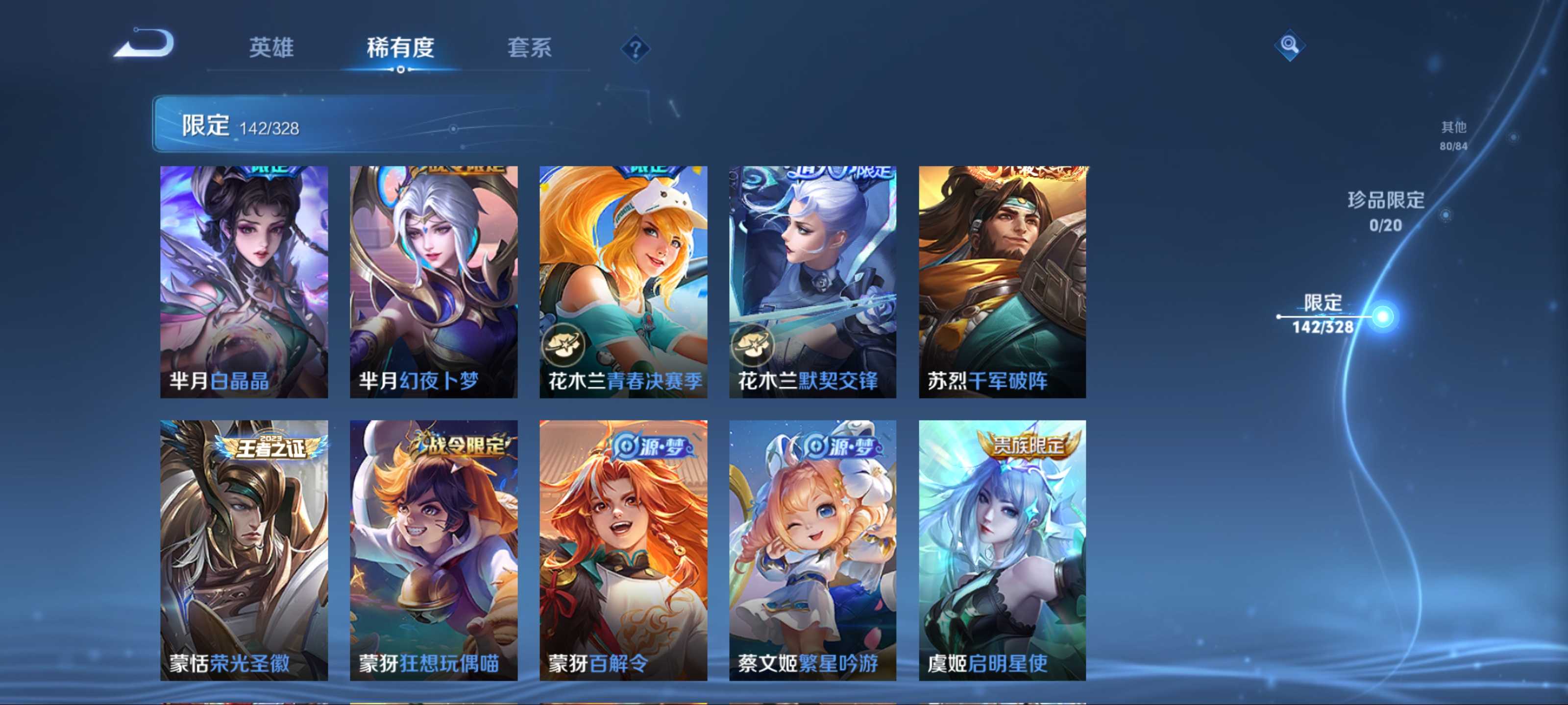 WZCMW3201431王者荣耀账号详情图19