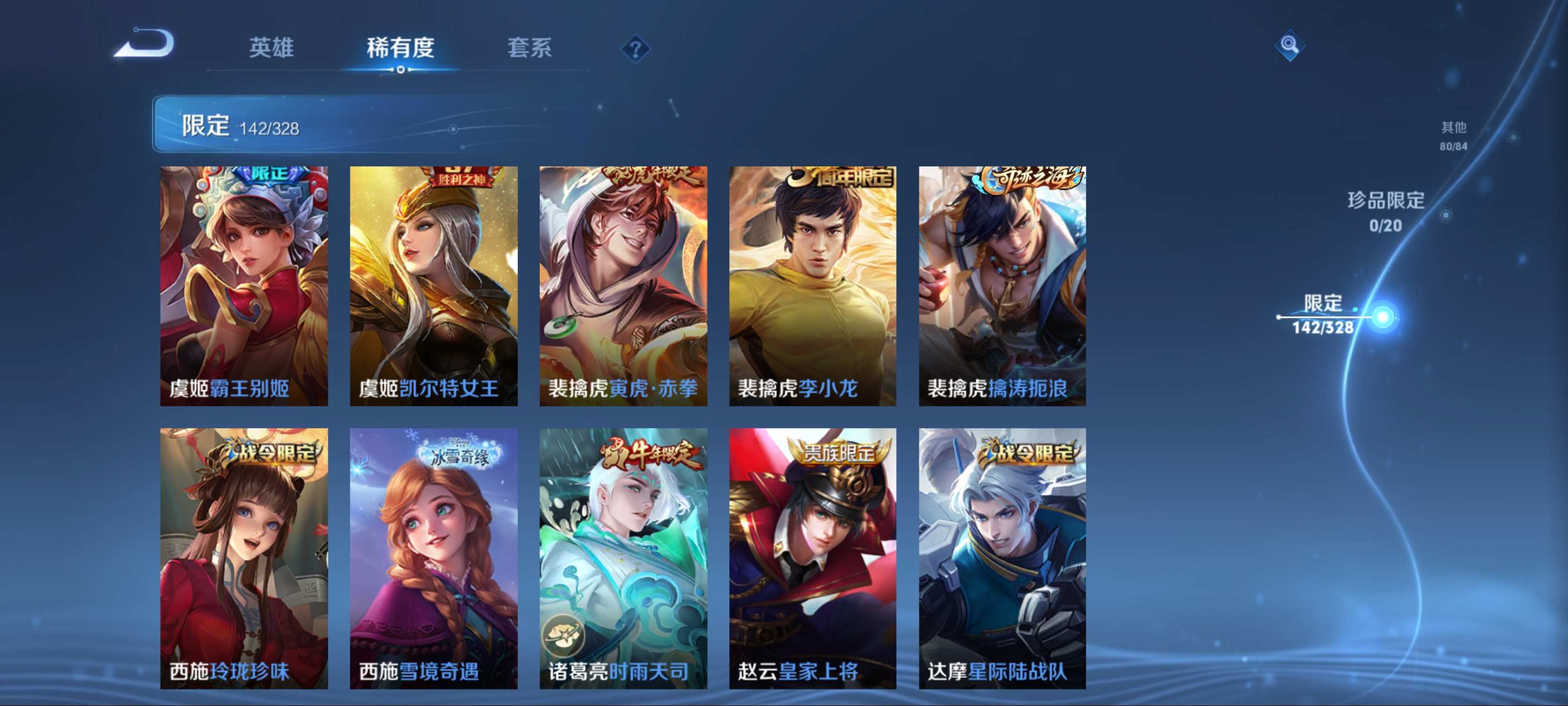 WZCMW3201431王者荣耀账号详情图20
