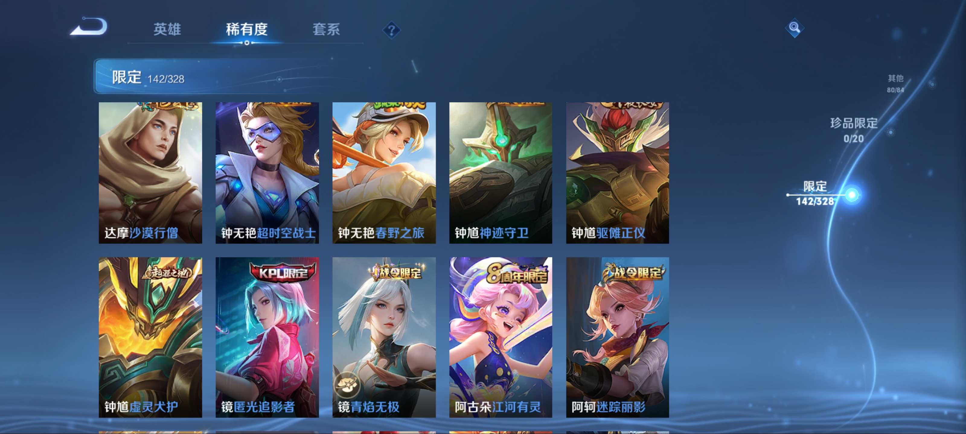 WZCMW3201431王者荣耀账号详情图21