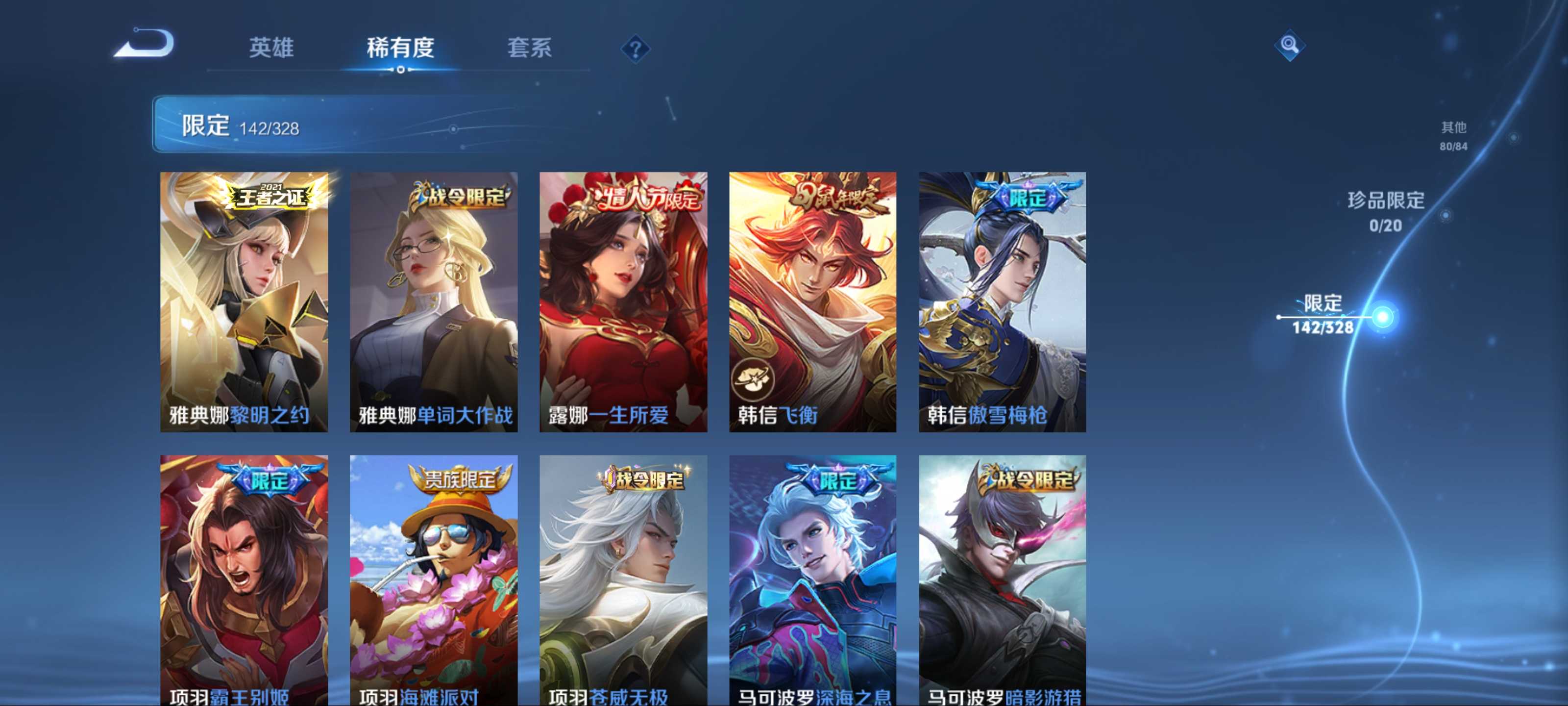WZCMW3201431王者荣耀账号详情图22
