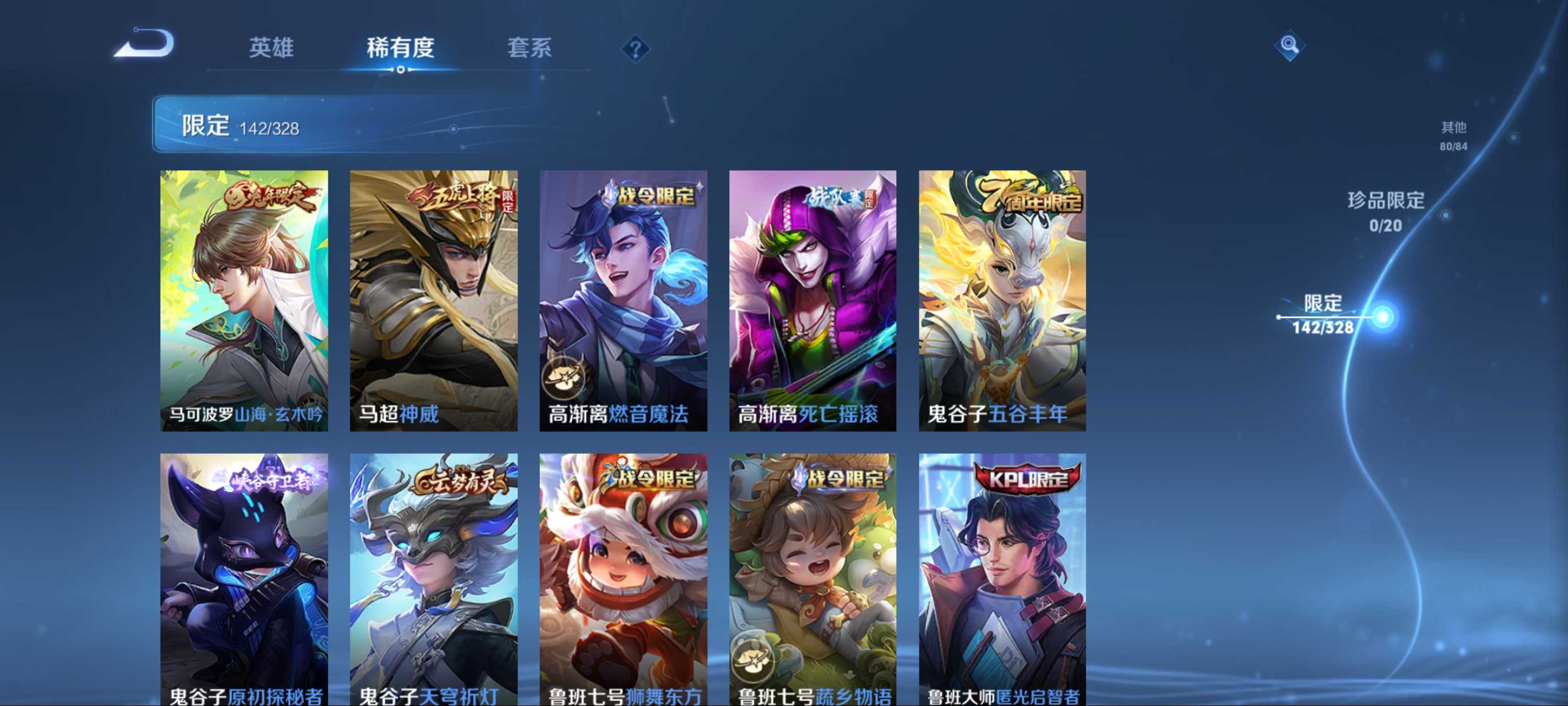 WZCMW3201431王者荣耀账号详情图23