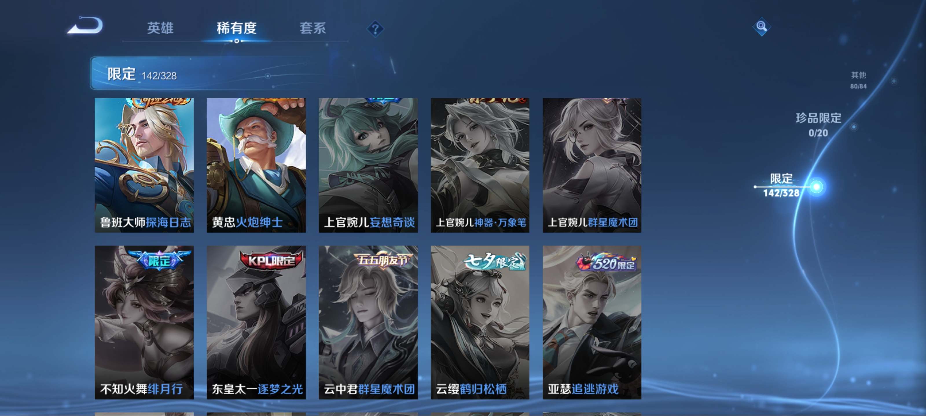 WZCMW3201431王者荣耀账号详情图24
