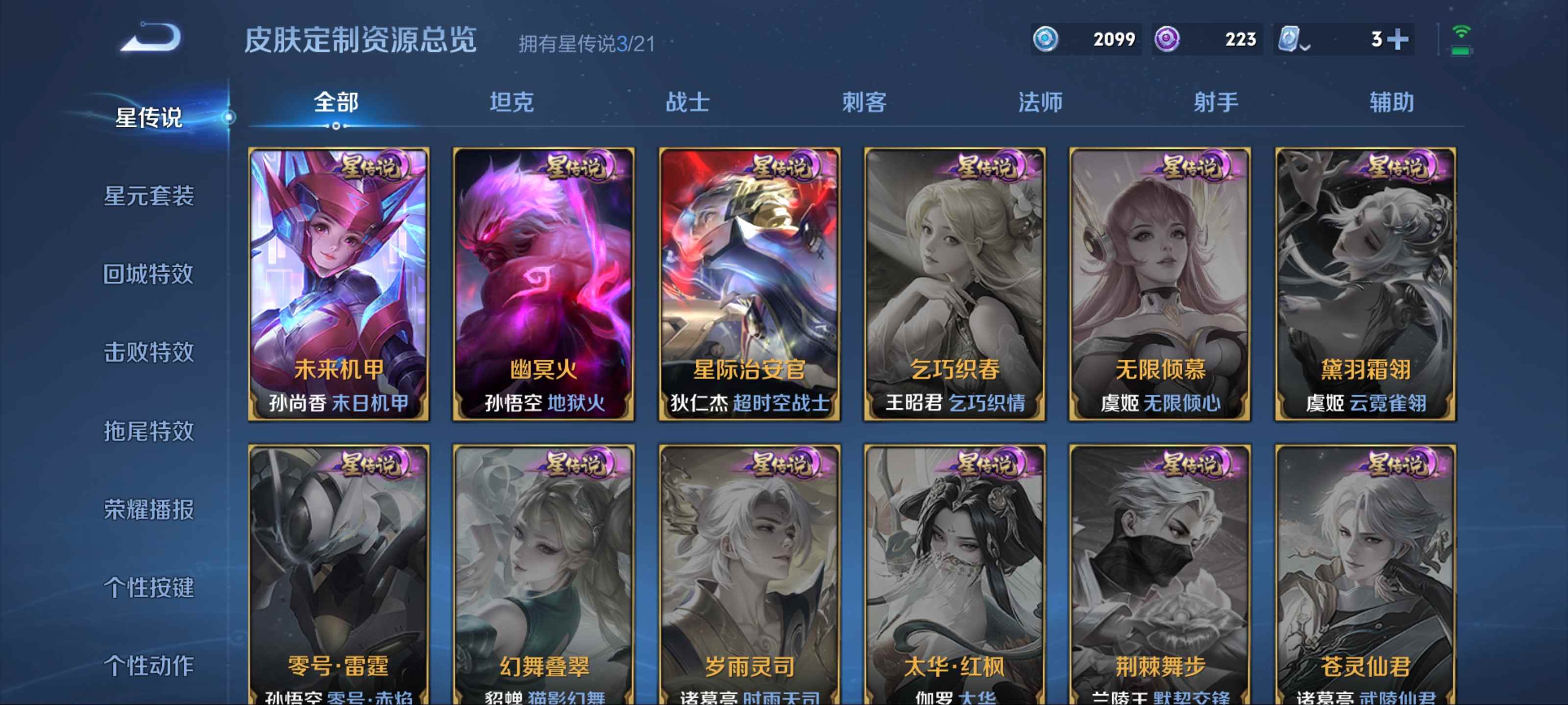 WZCMW3201431王者荣耀账号详情图25