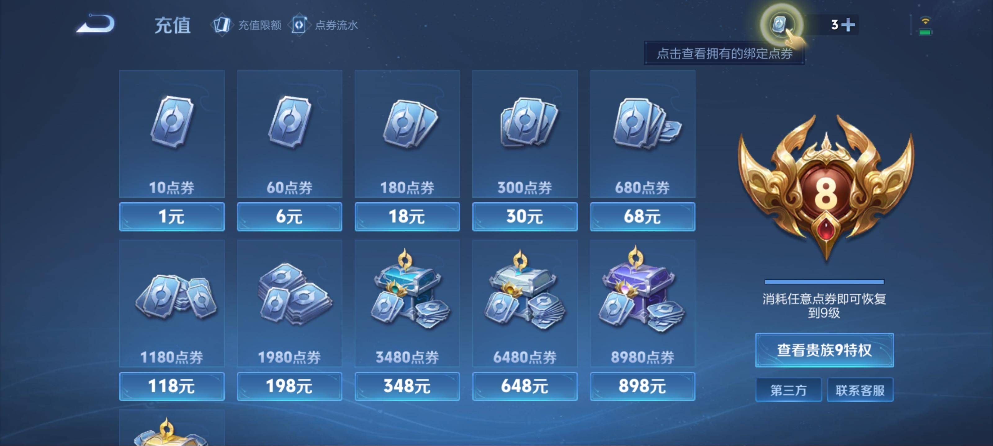 WZCMW3201431王者荣耀账号详情图29